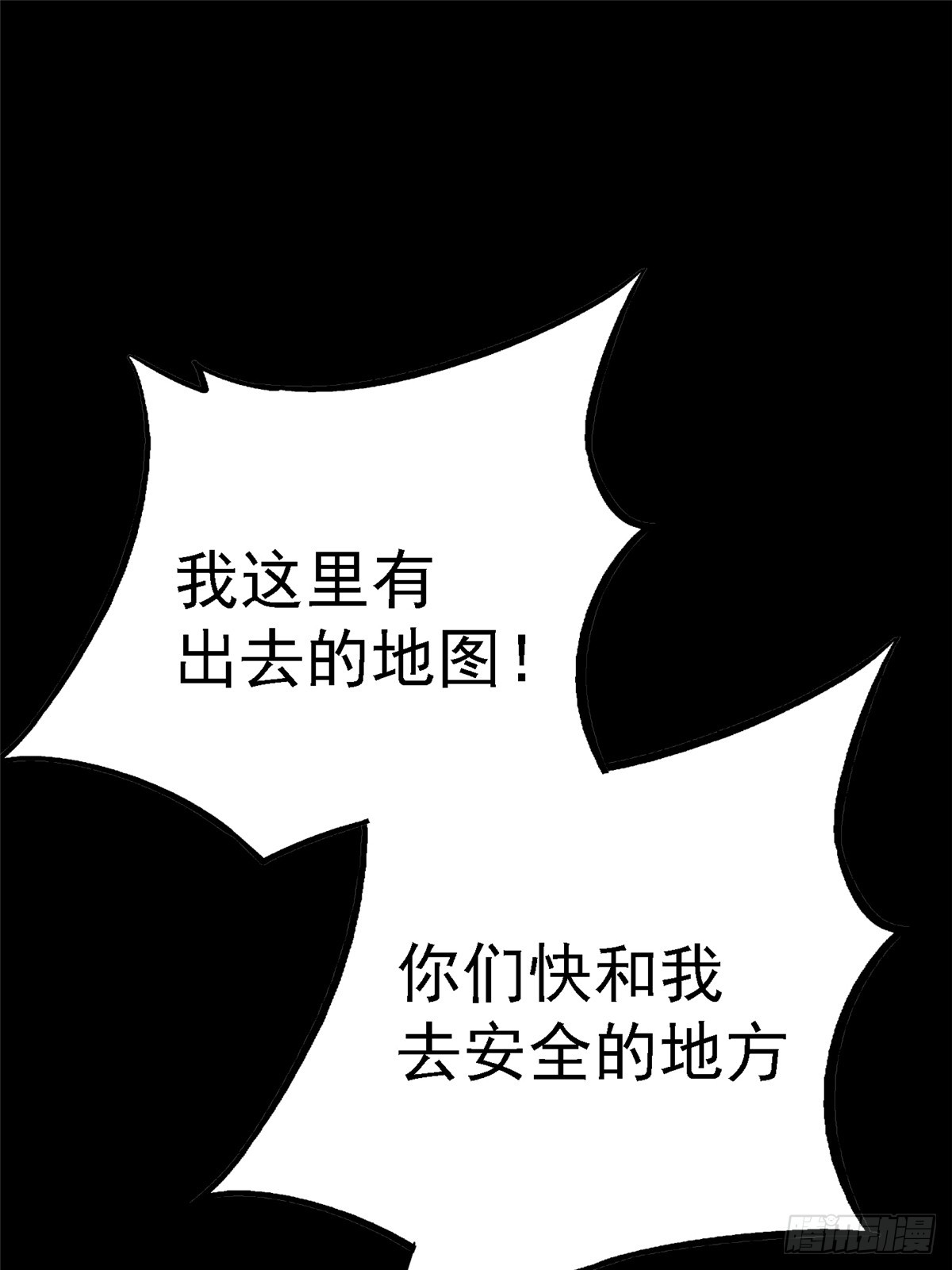 95.告别（上)(1/2)-第100话