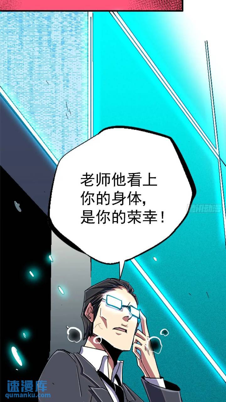 97.复仇(1/2)-第102话