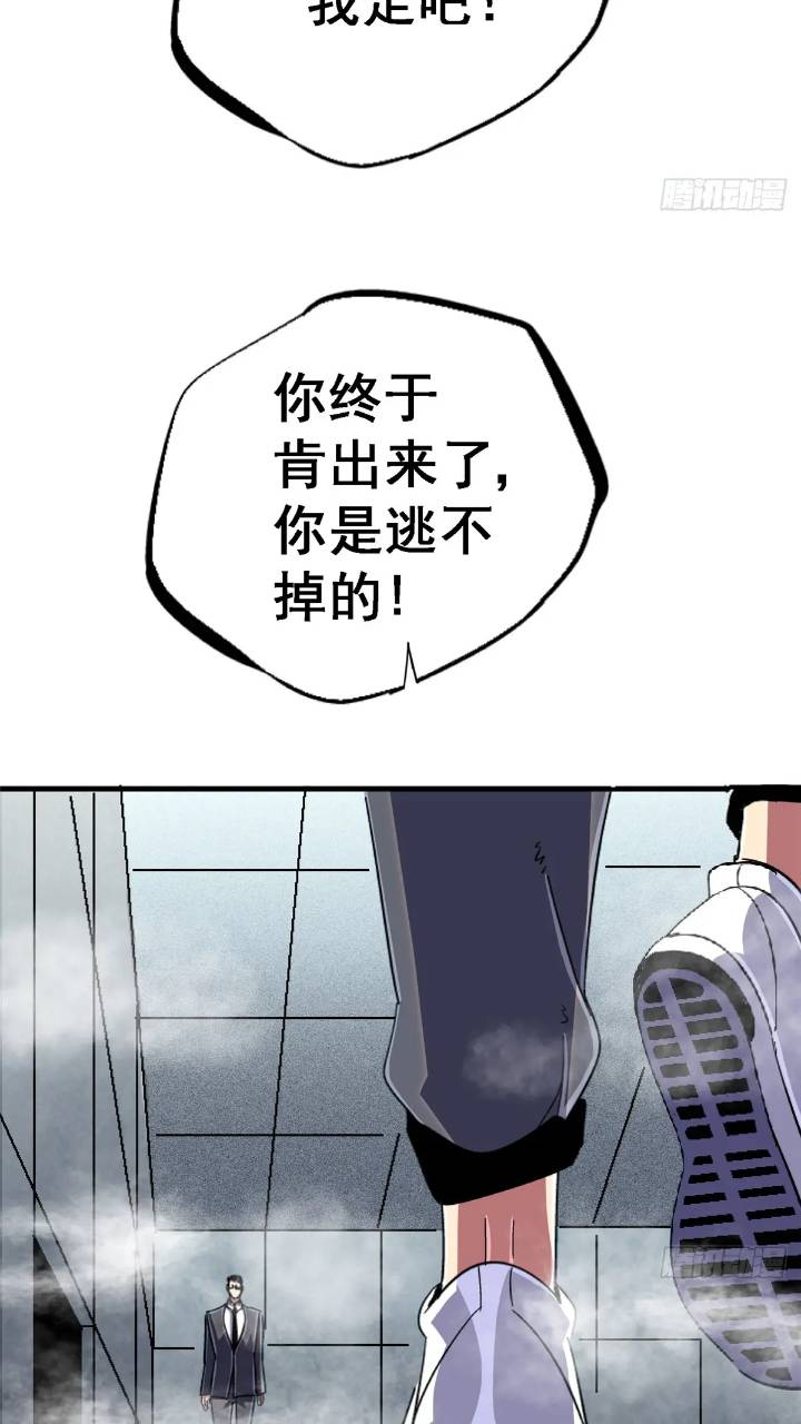 97.复仇(1/2)-第102话