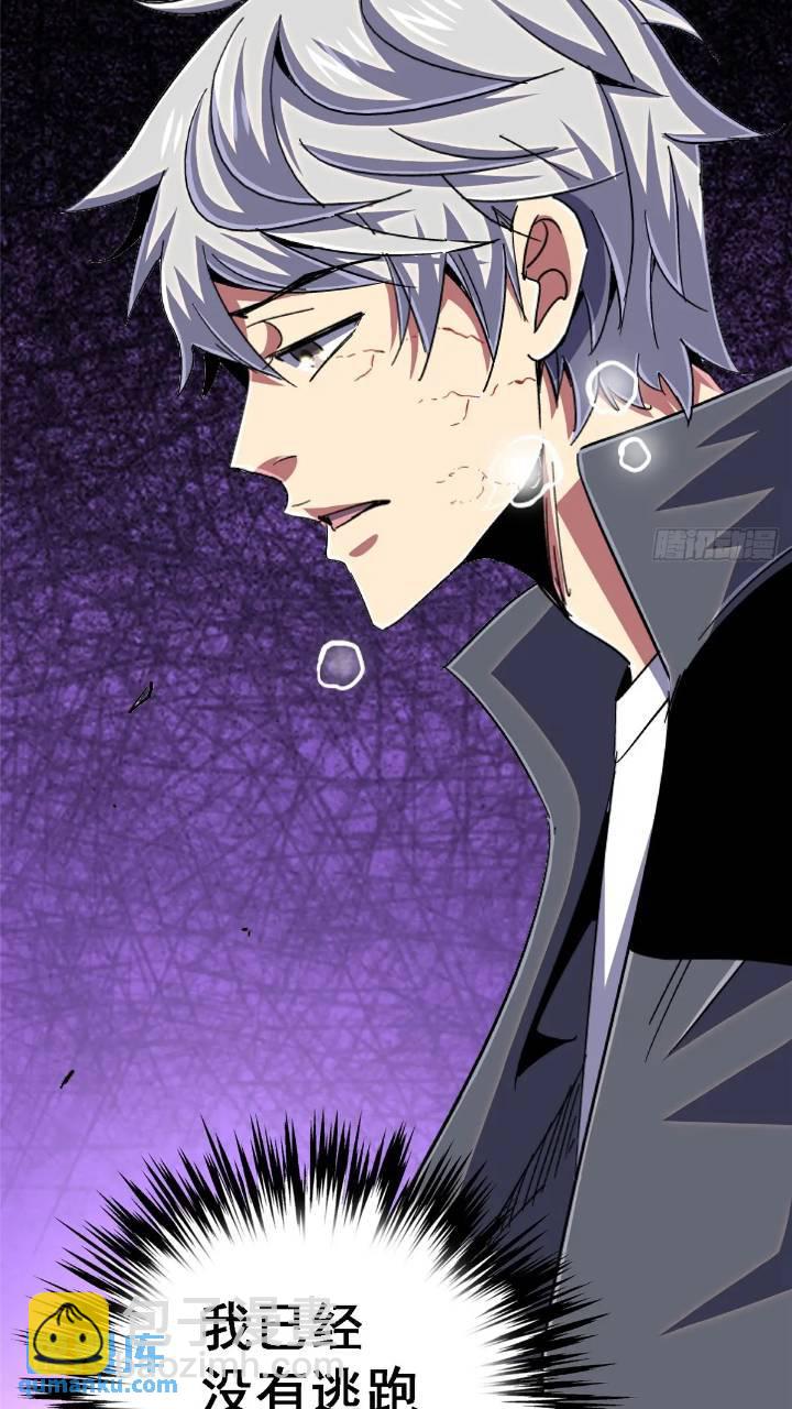 97.复仇(1/2)-第102话