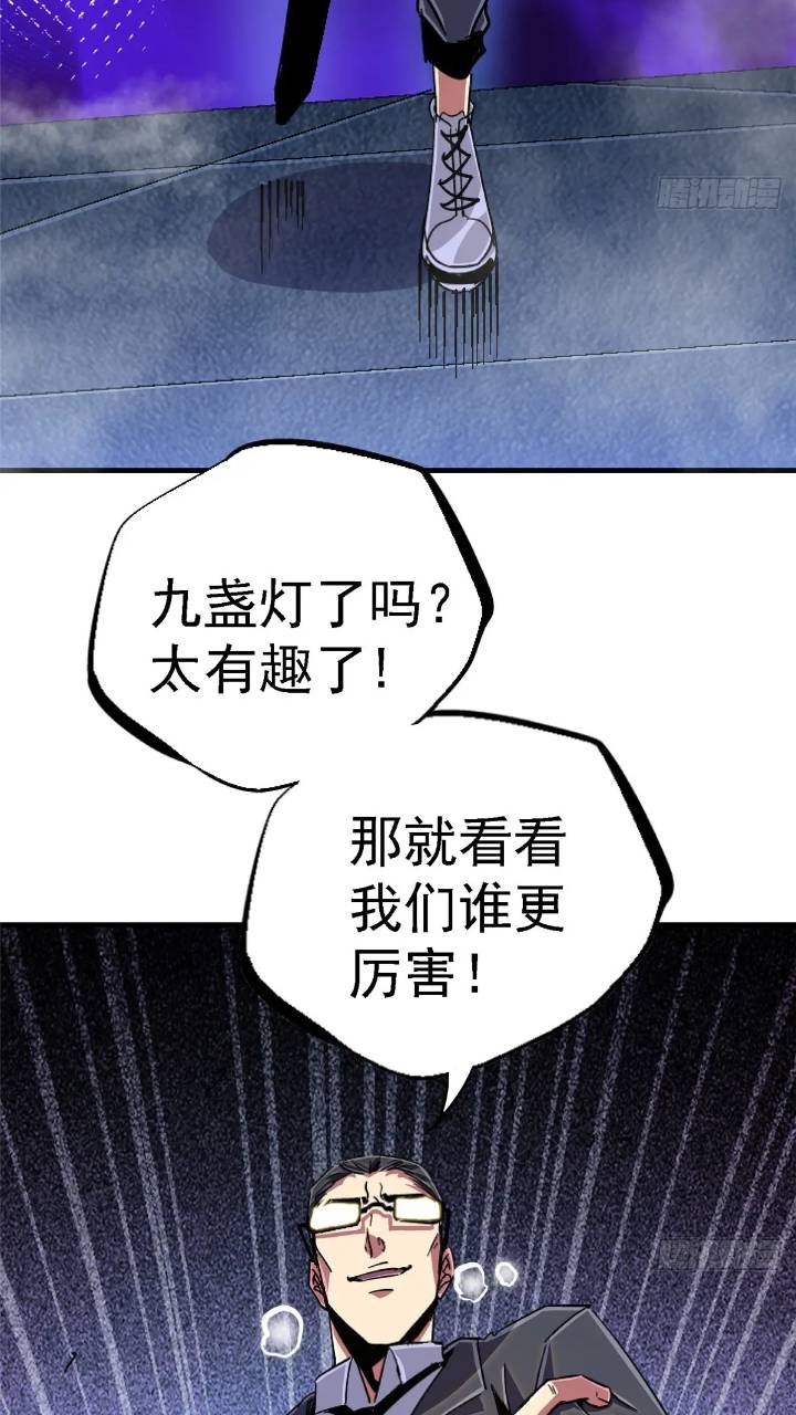 97.复仇(1/2)-第102话