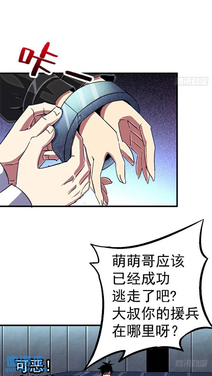 97.复仇(1/2)-第102话