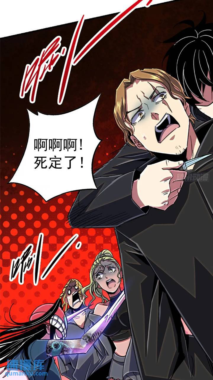 97.复仇(1/2)-第102话