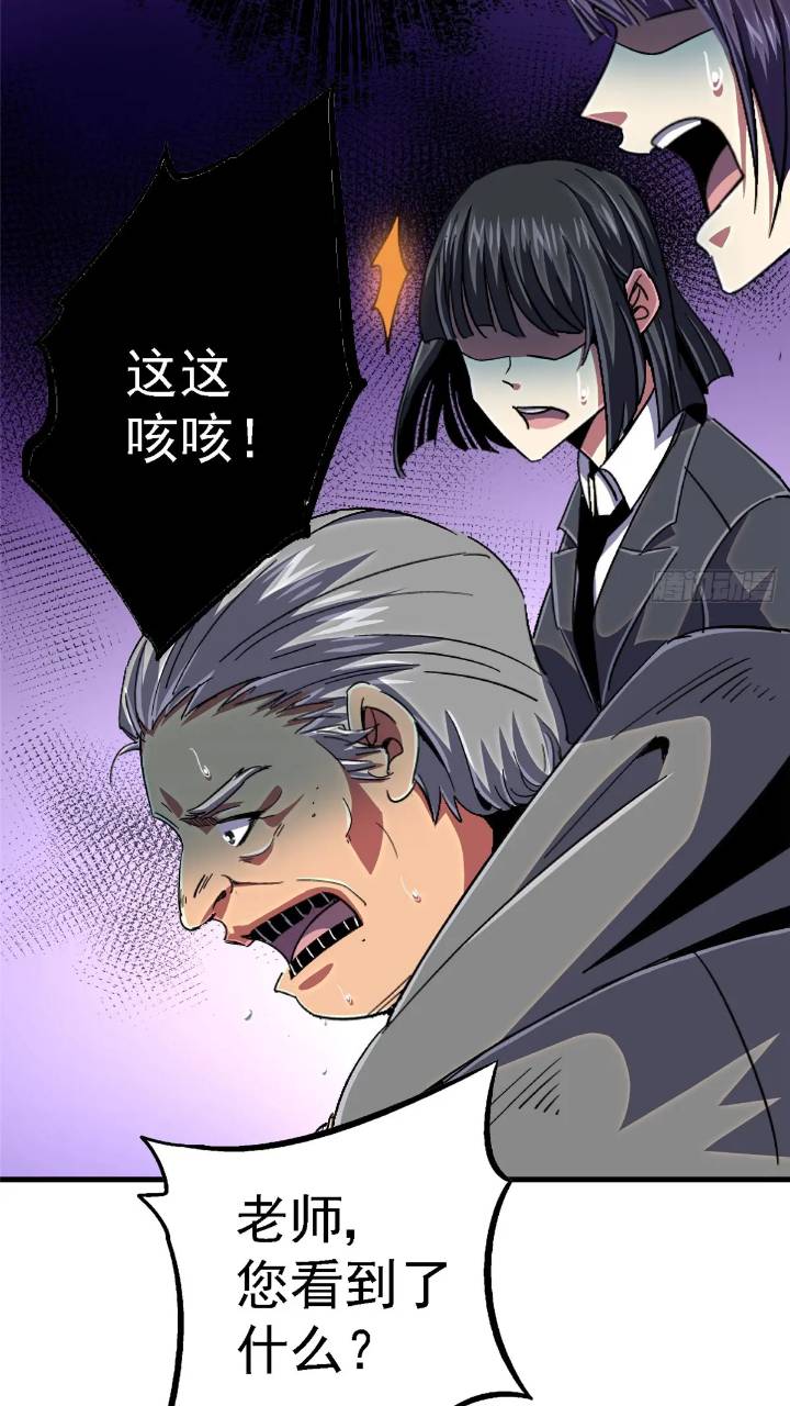 97.复仇(1/2)-第102话