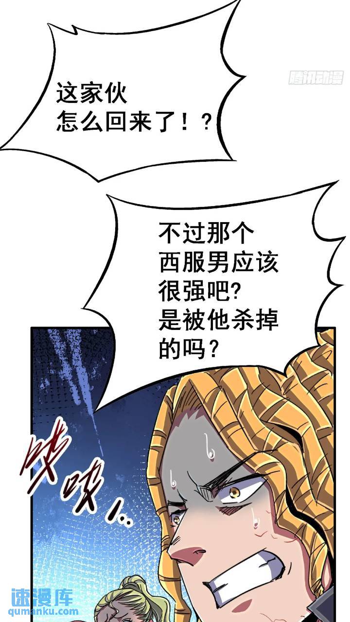 97.复仇(1/2)-第102话