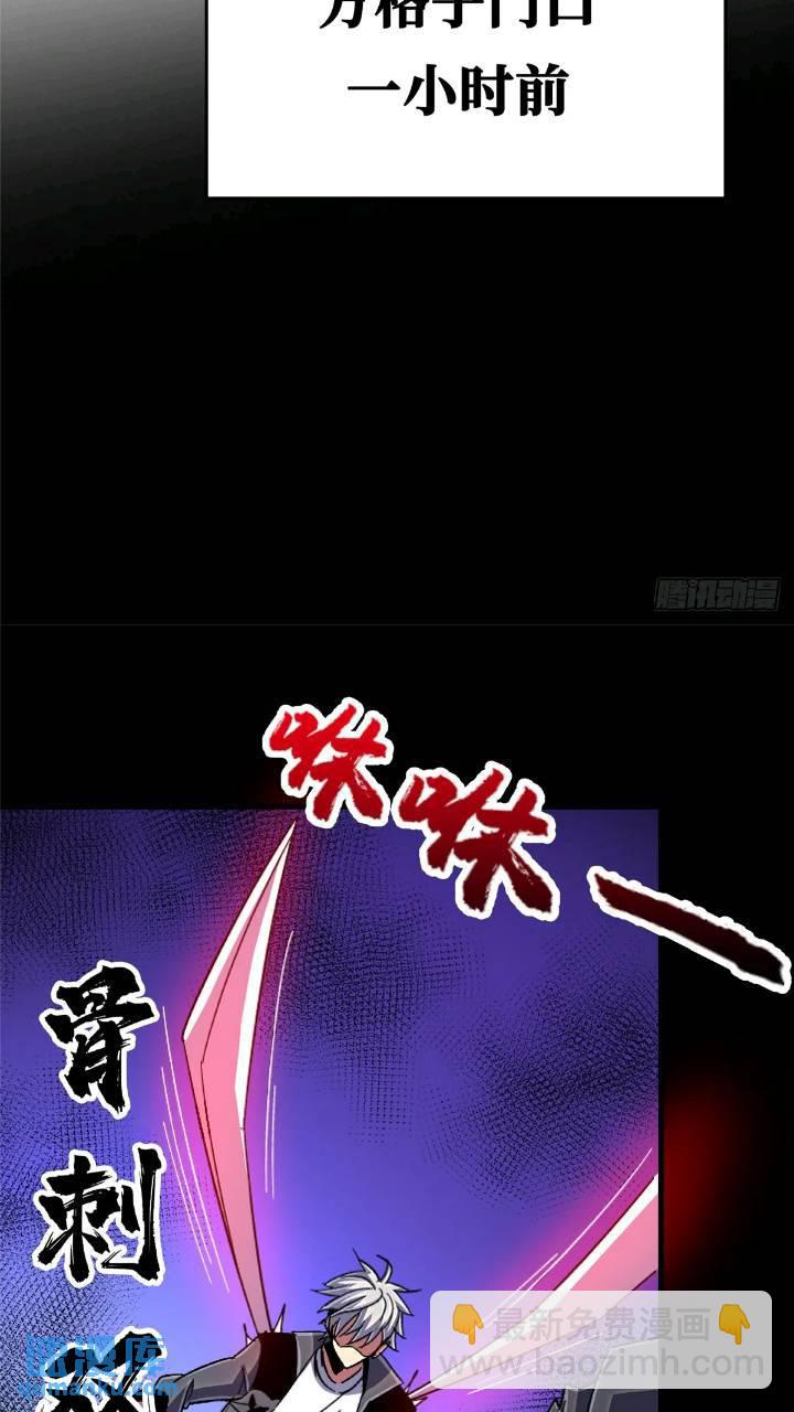 97.复仇(1/2)-第102话