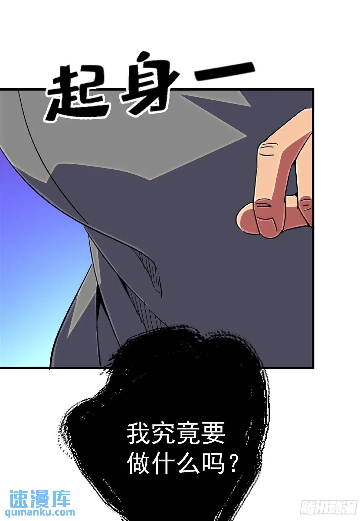 99.夺舍(1/2)-第104话
