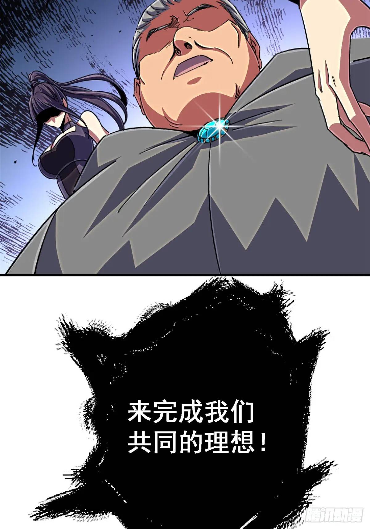 99.夺舍(1/2)-第104话