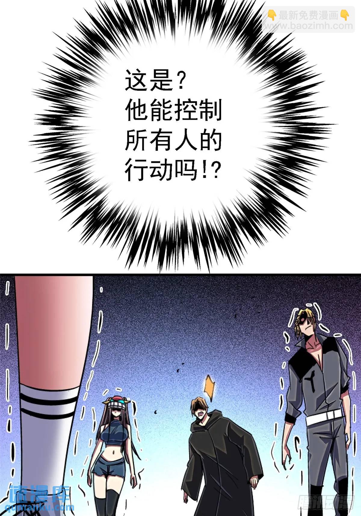 99.夺舍(1/2)-第104话