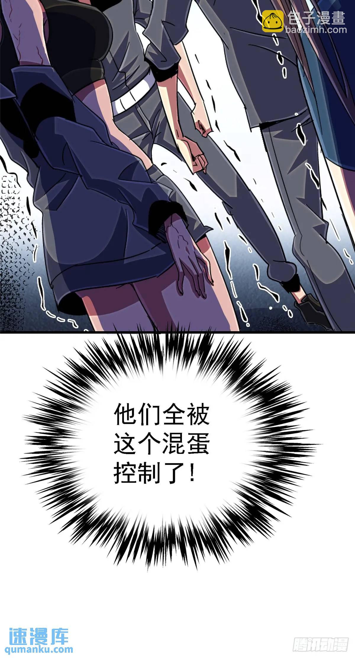 99.夺舍(1/2)-第104话