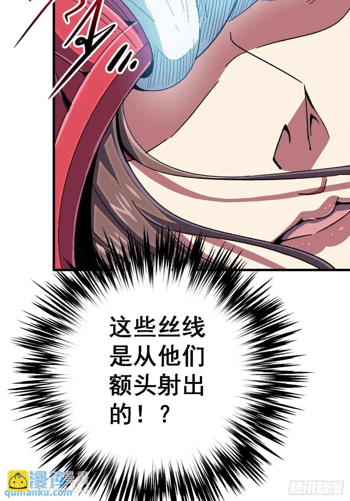 99.夺舍(1/2)-第104话