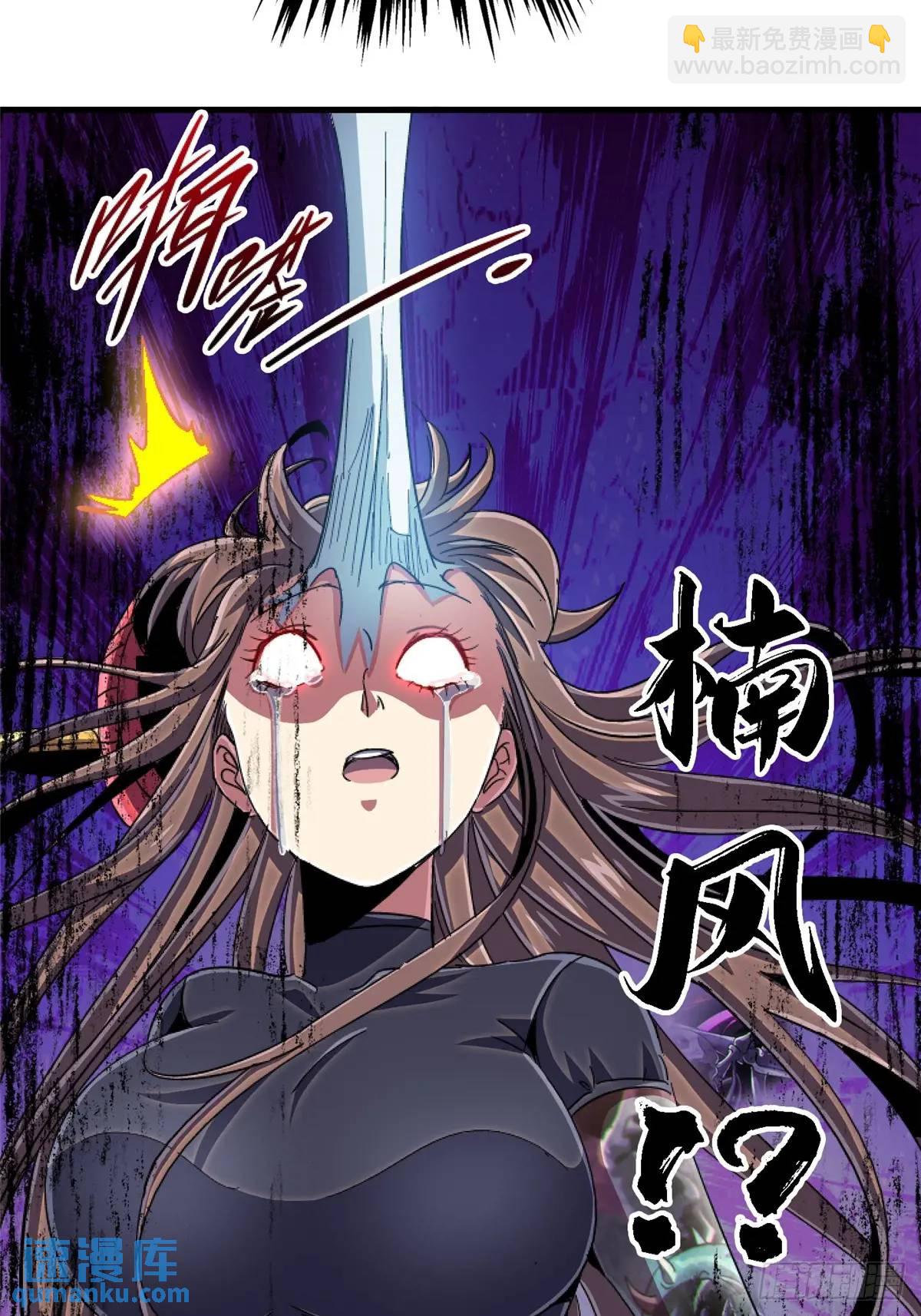 99.夺舍(1/2)-第104话