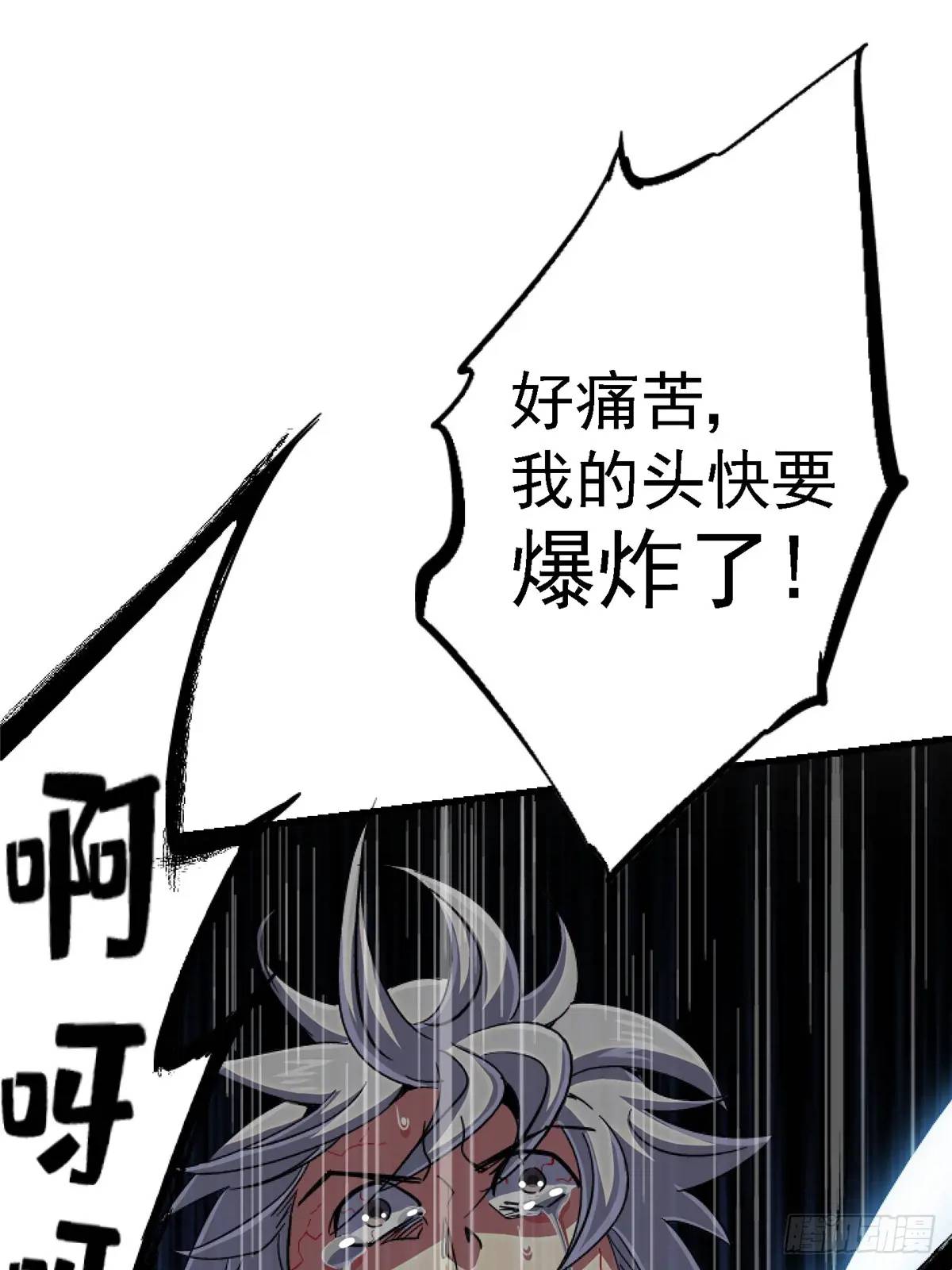 99.夺舍(1/2)-第104话