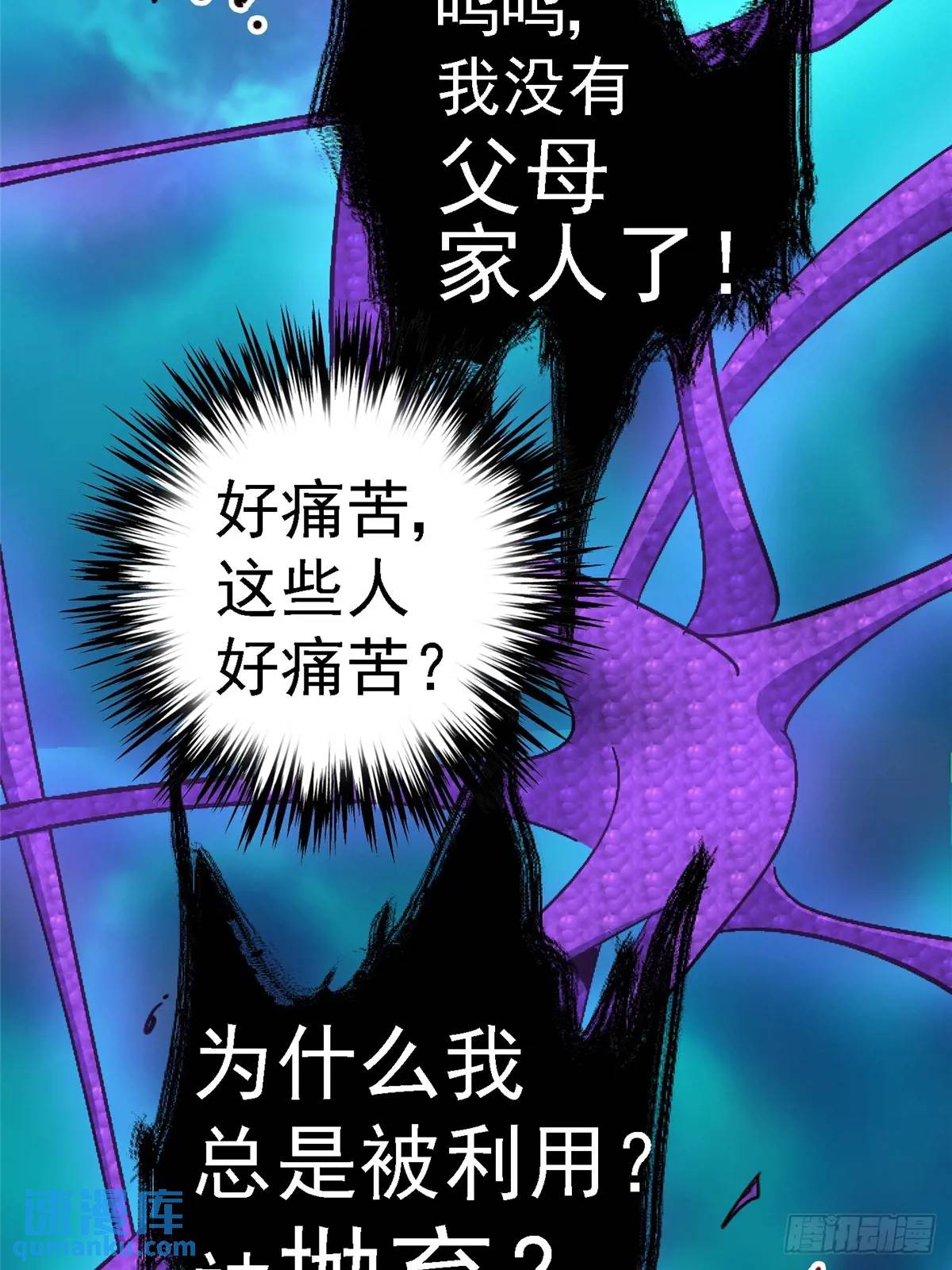 99.夺舍(1/2)-第104话