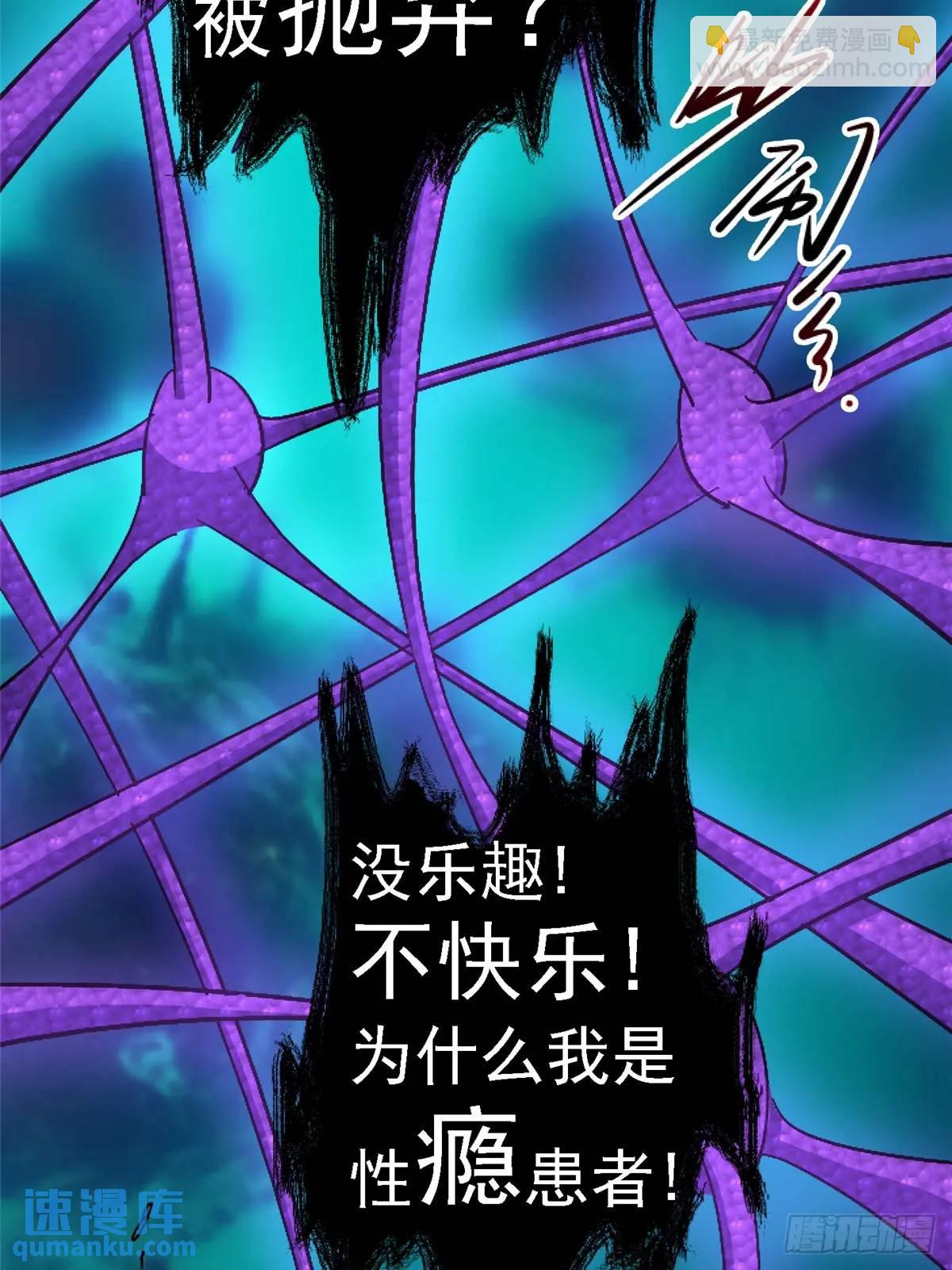 99.夺舍(1/2)-第104话