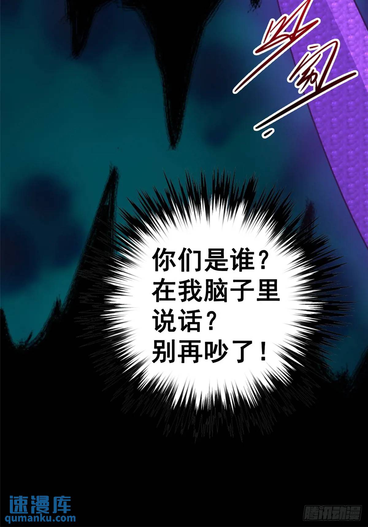 99.夺舍(1/2)-第104话