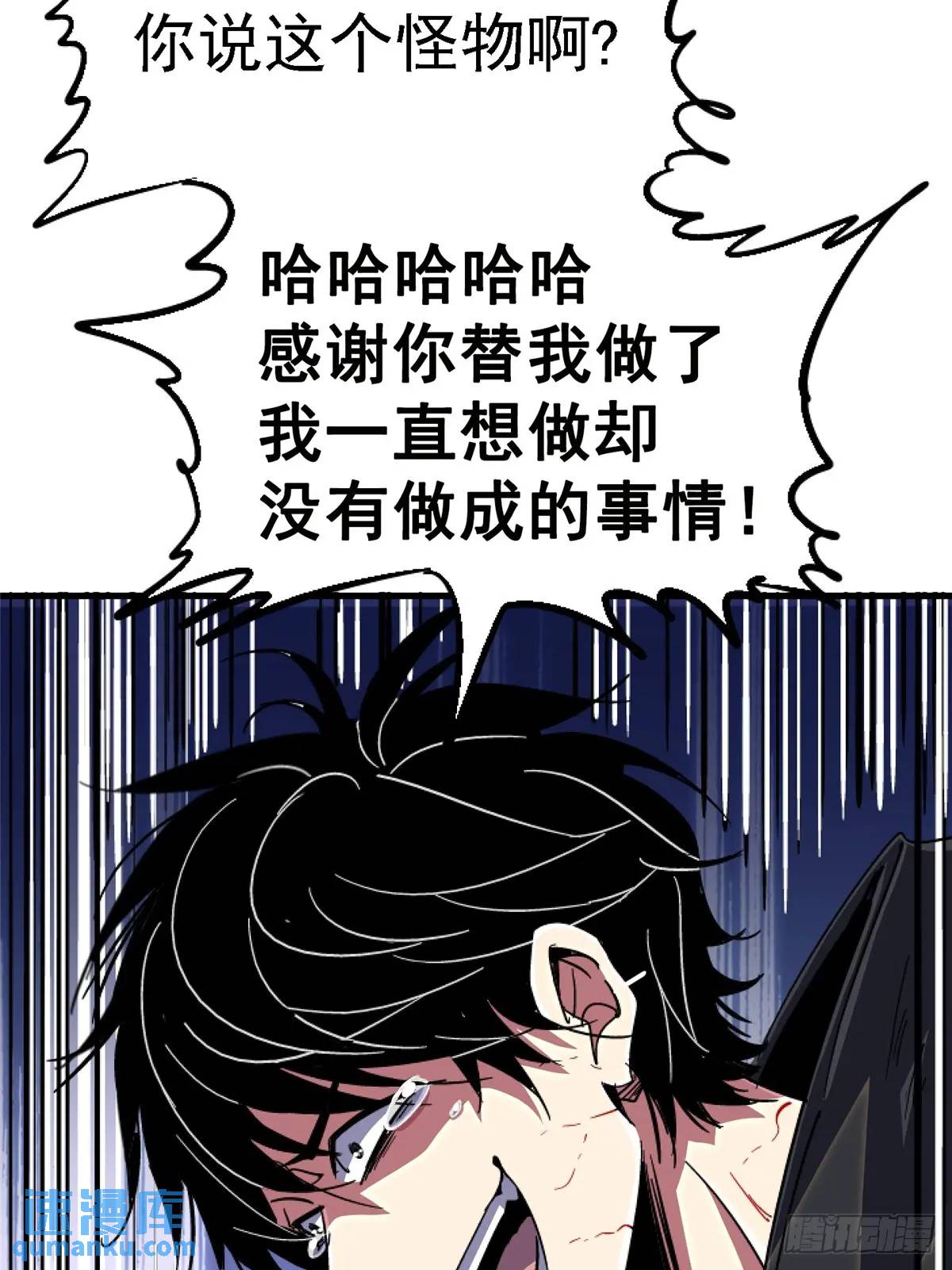 99.夺舍(1/2)-第104话
