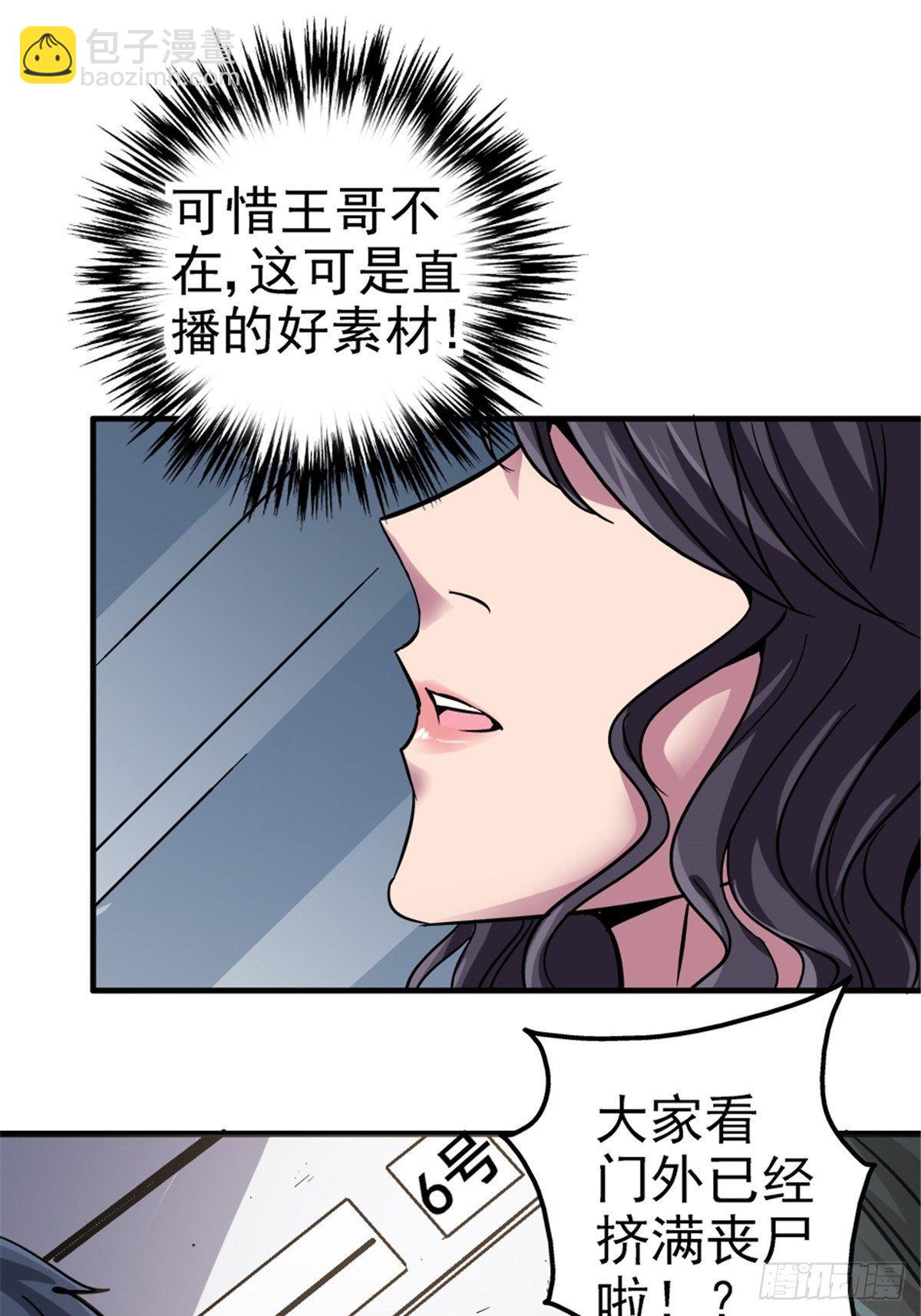 9.骚乱-第12话