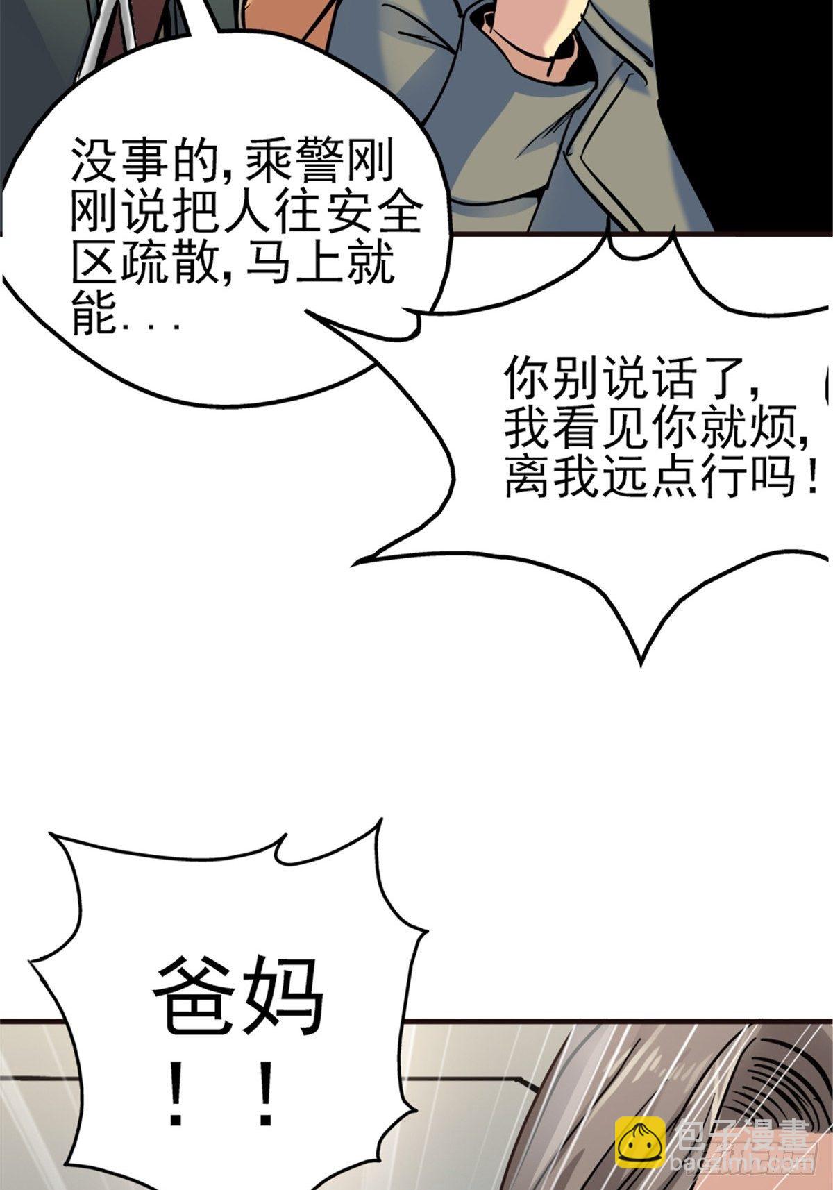9.骚乱-第12话