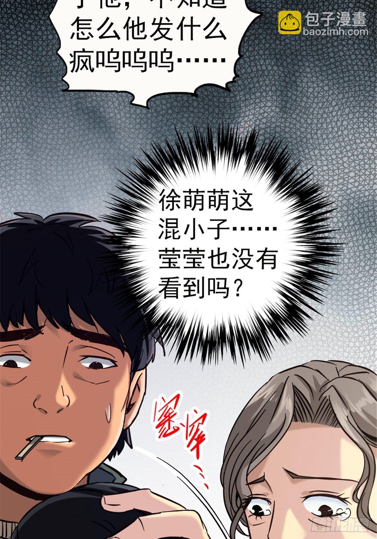 9.骚乱-第12话