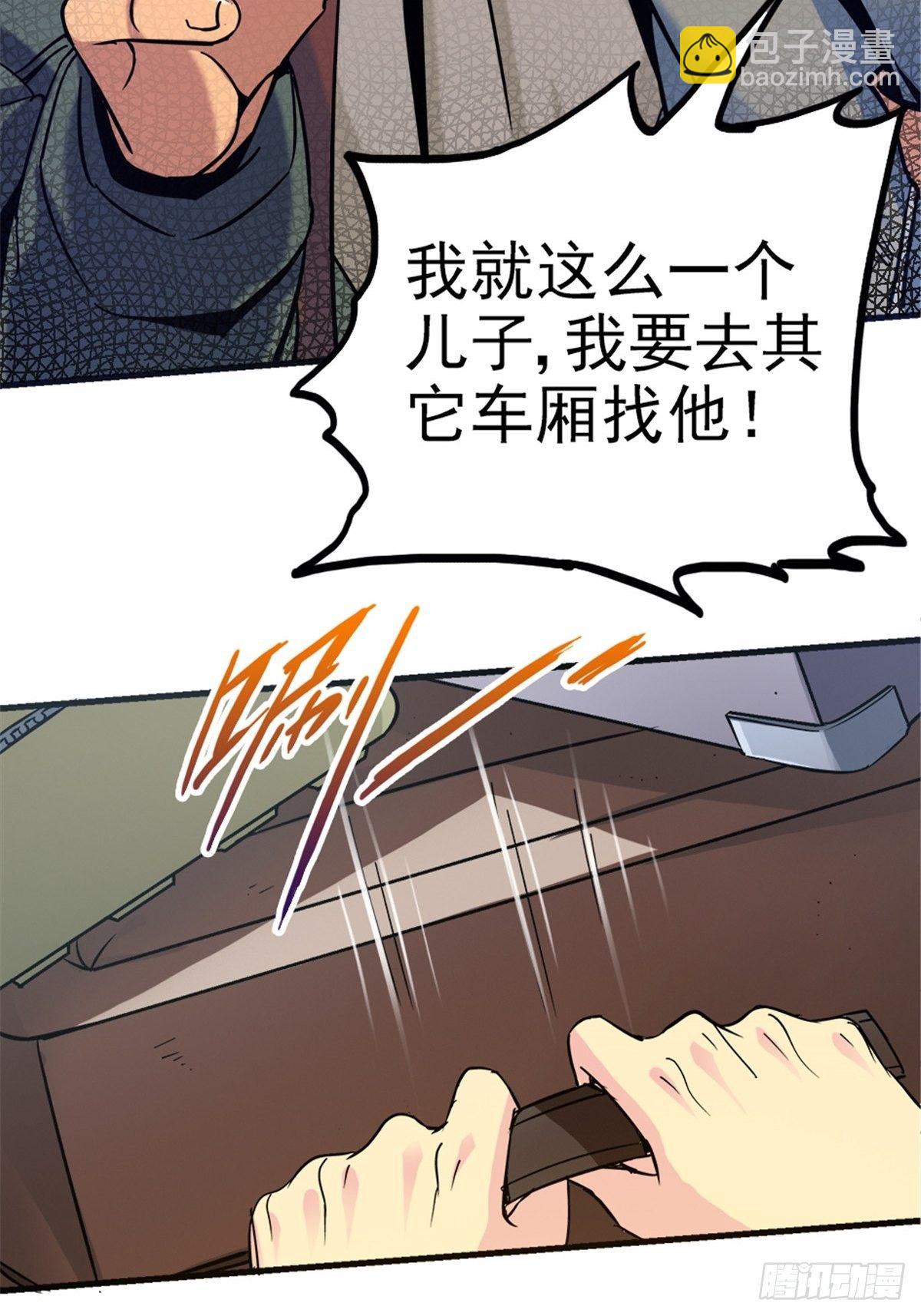 9.骚乱-第12话