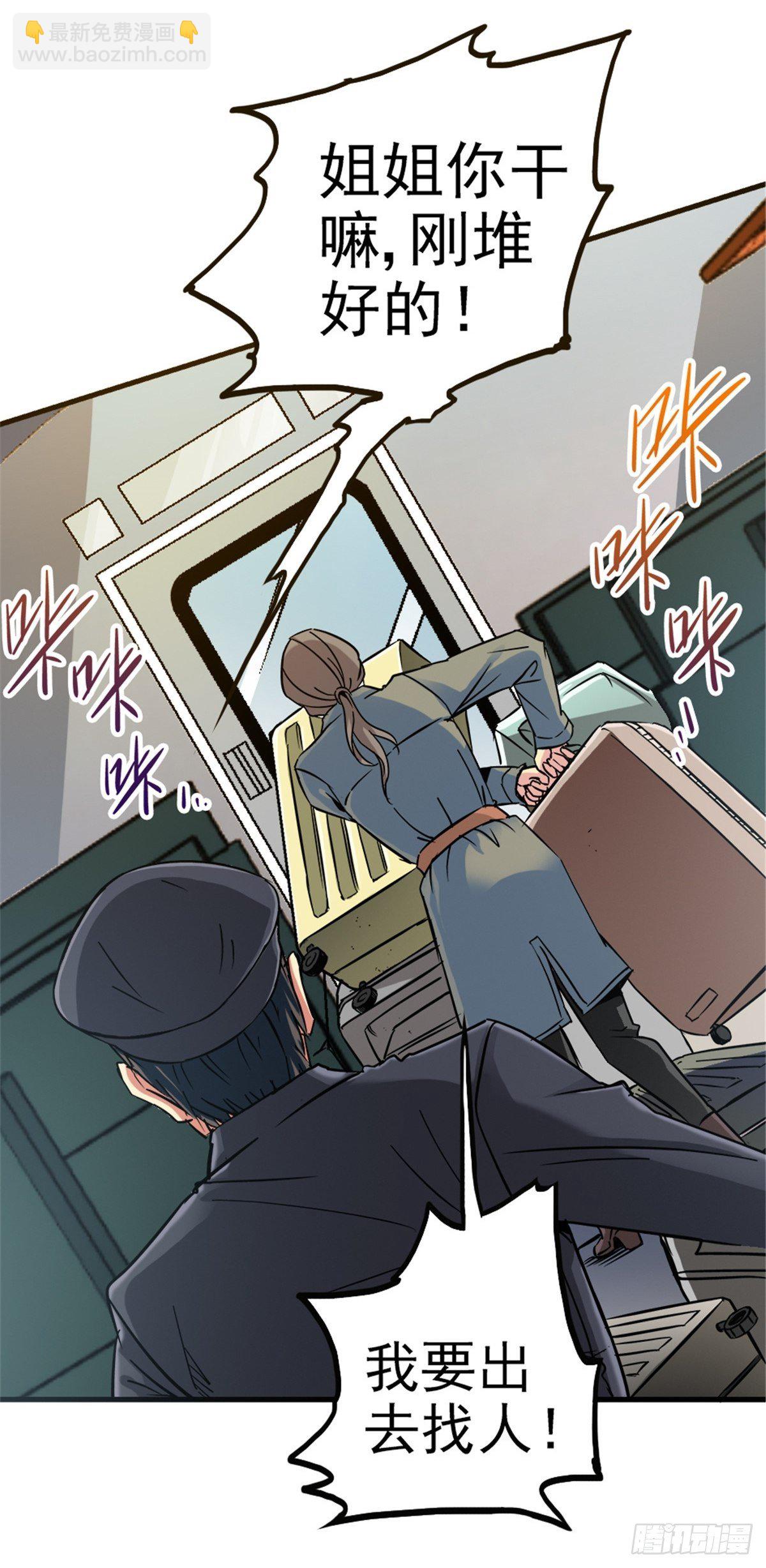 9.骚乱-第12话