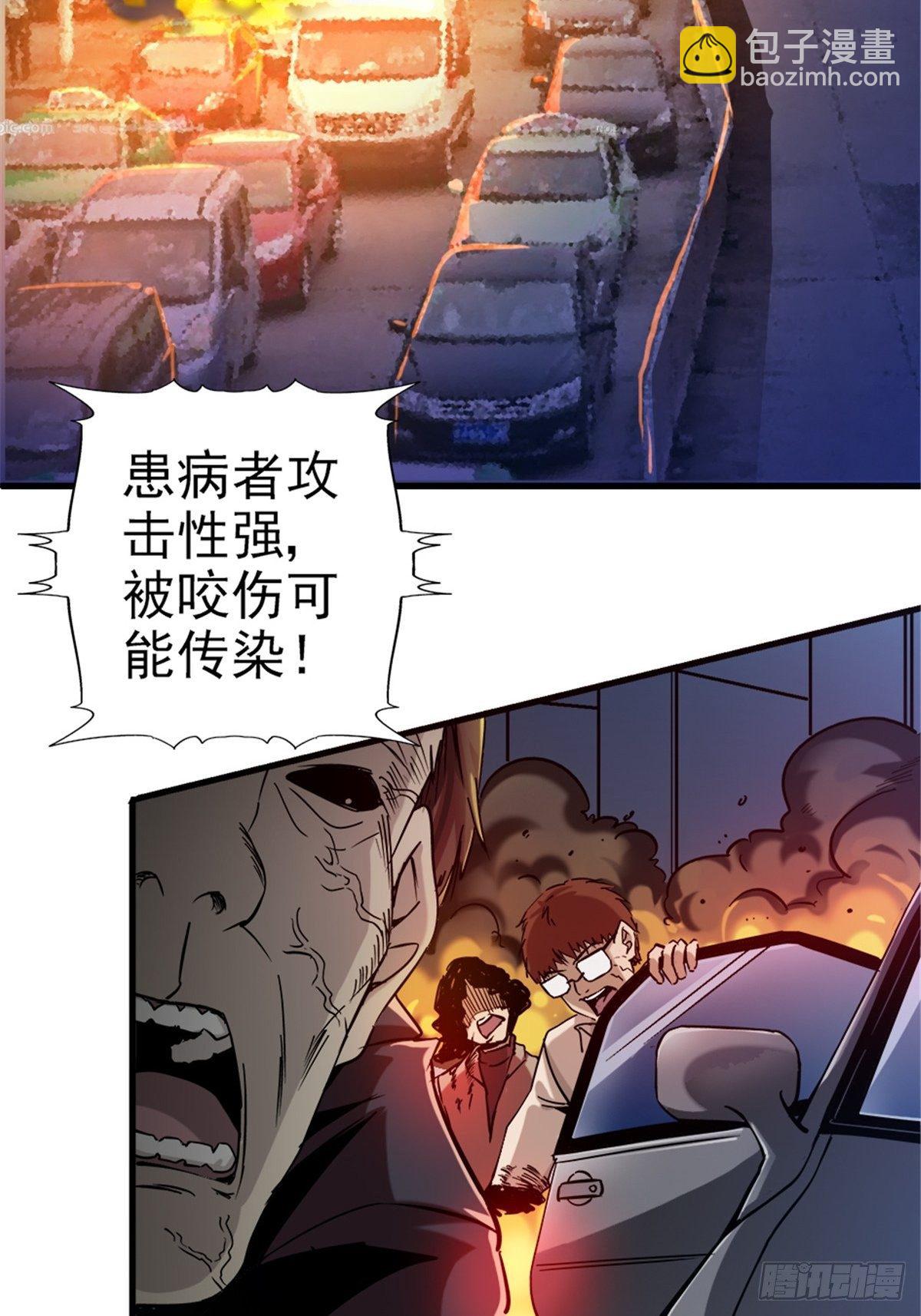 9.骚乱-第12话
