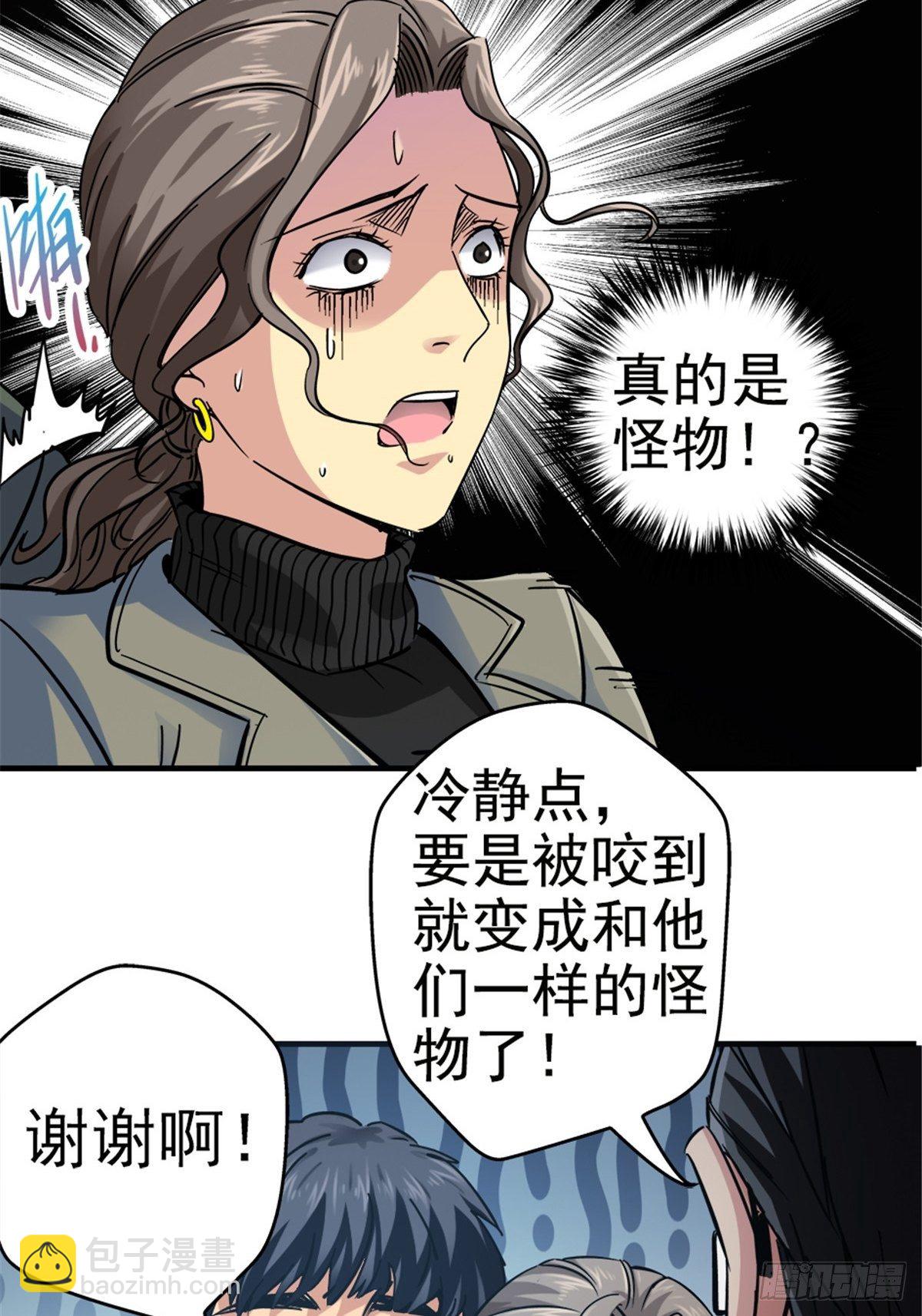 9.骚乱-第12话