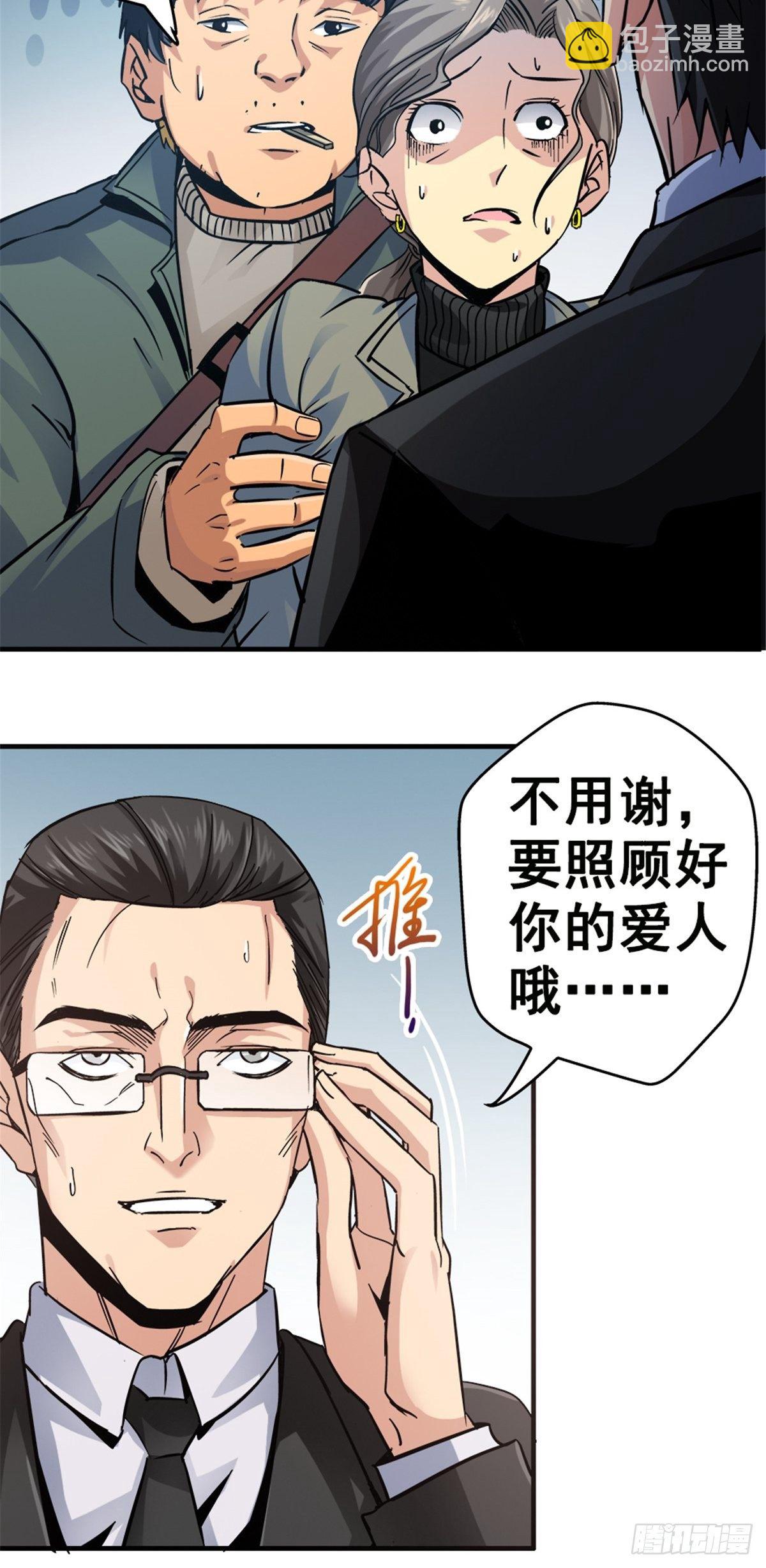 9.骚乱-第12话