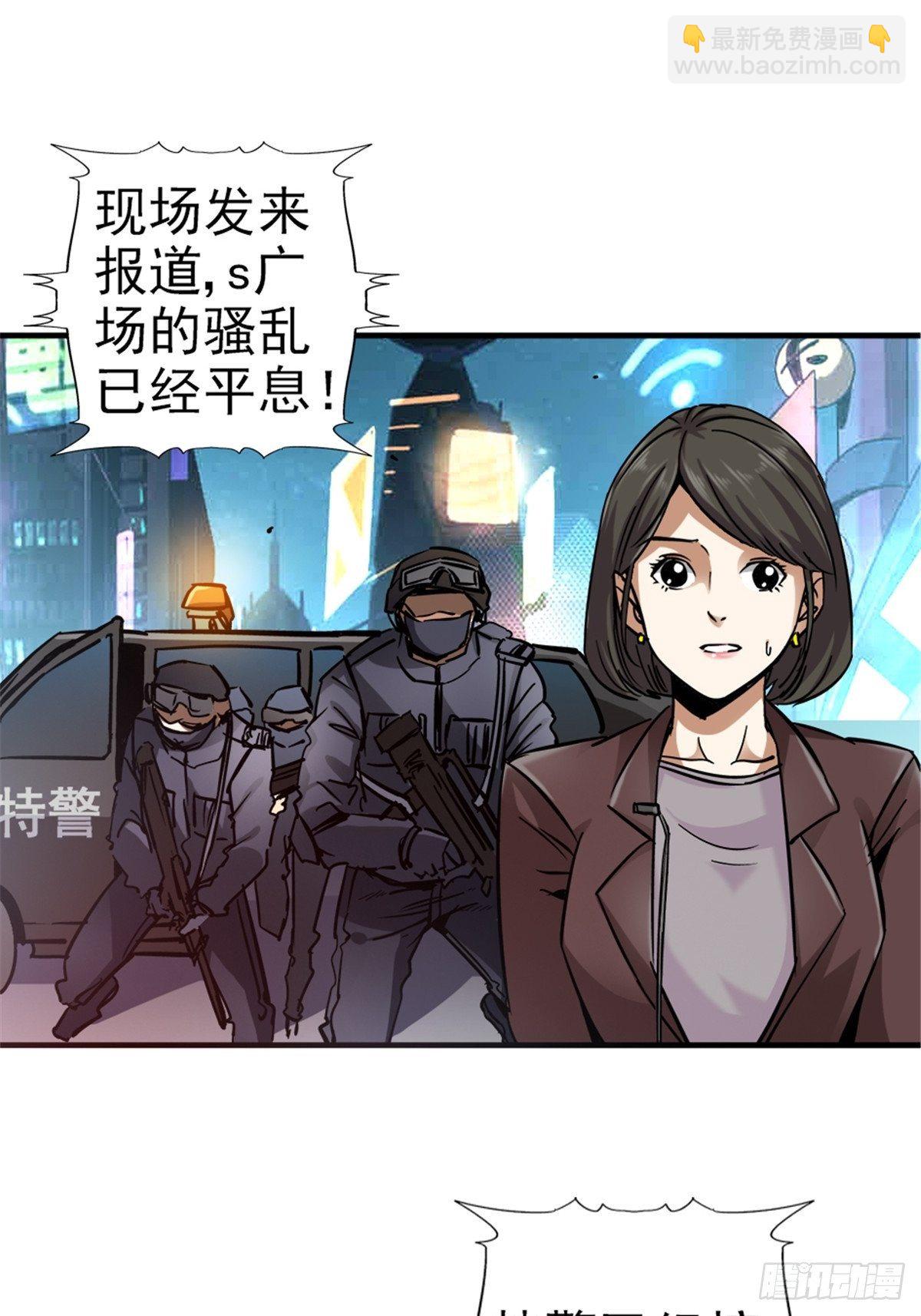 9.骚乱-第12话