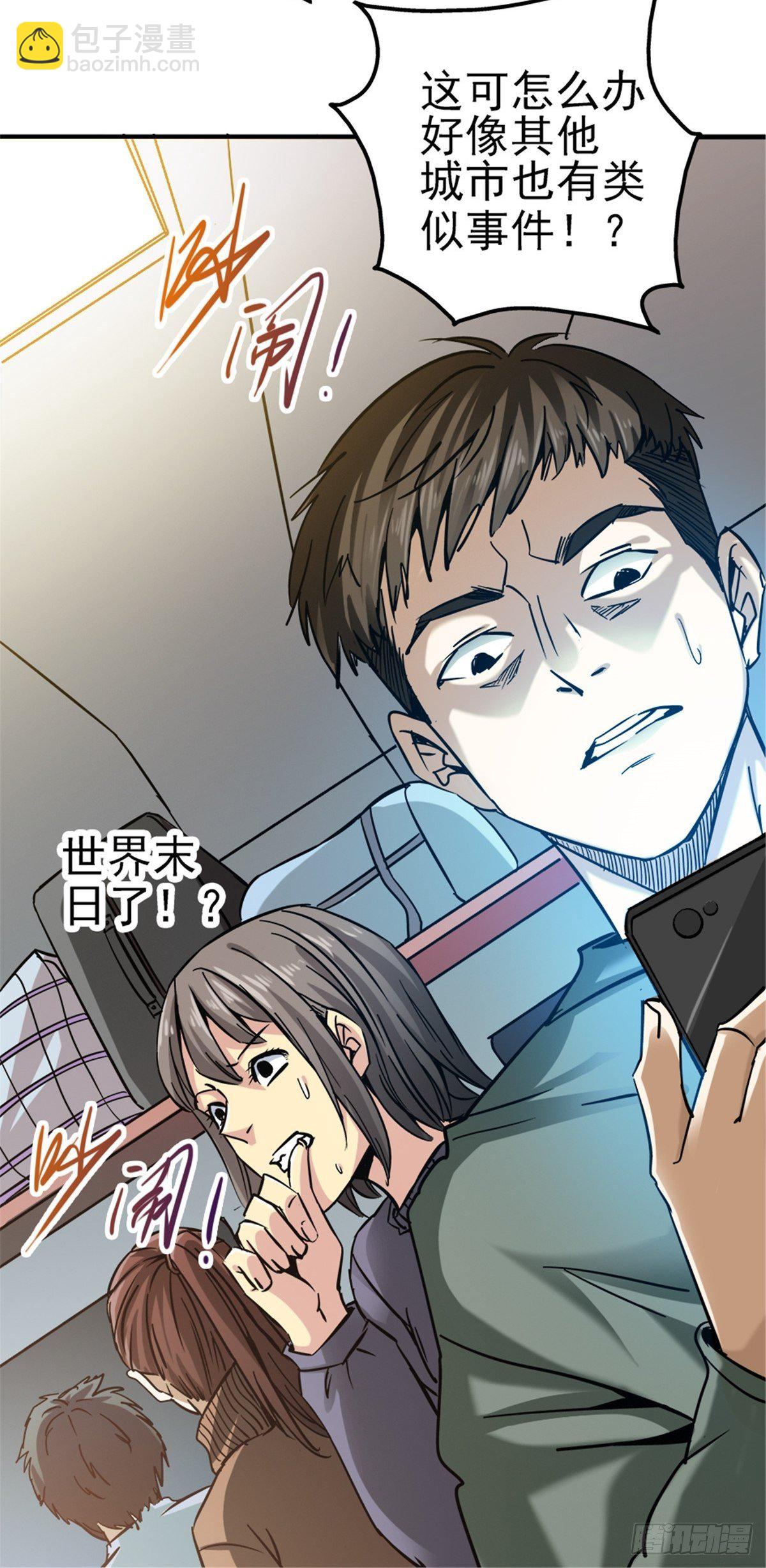 9.骚乱-第12话