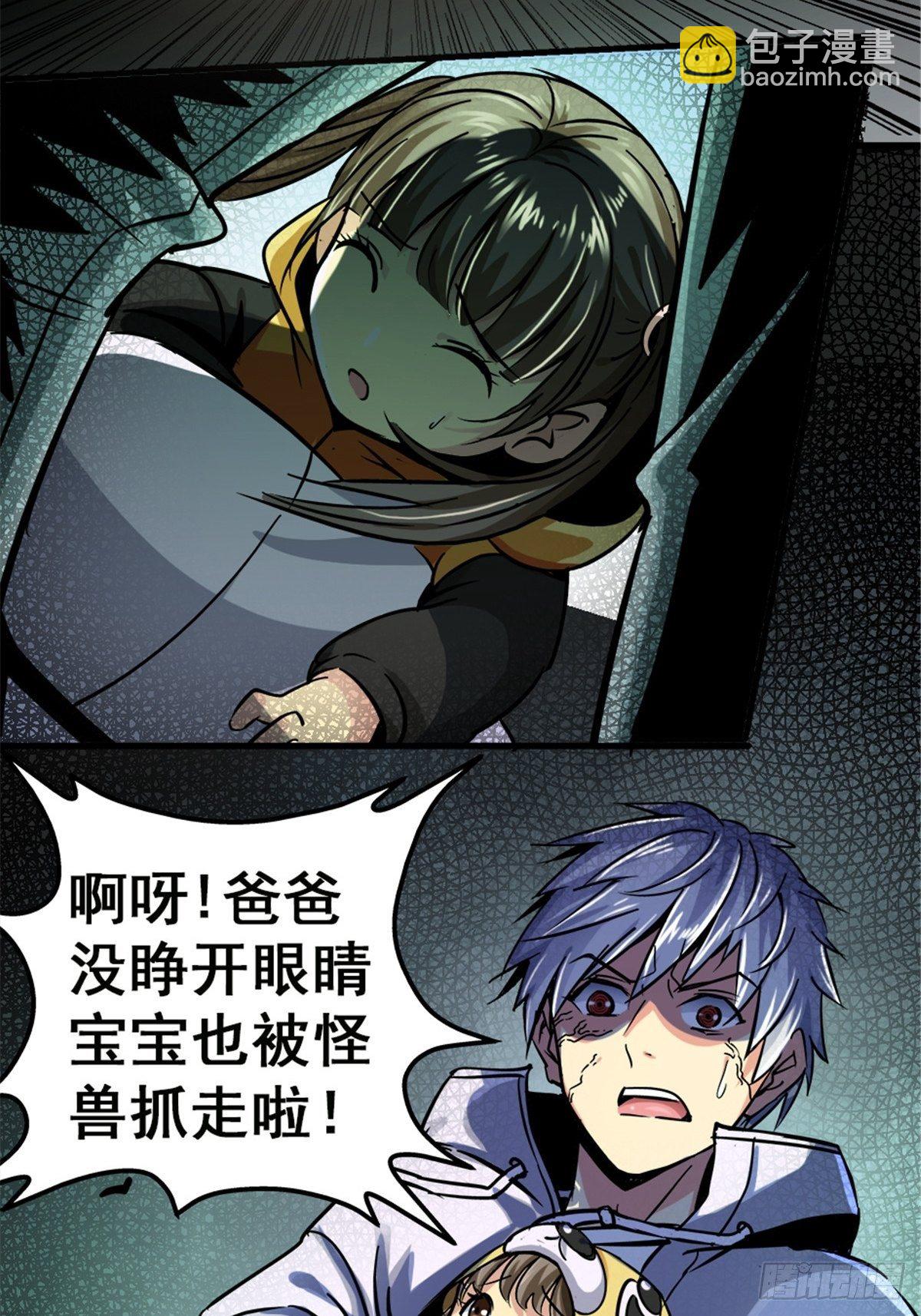 11.终点(1/2)-第14话
