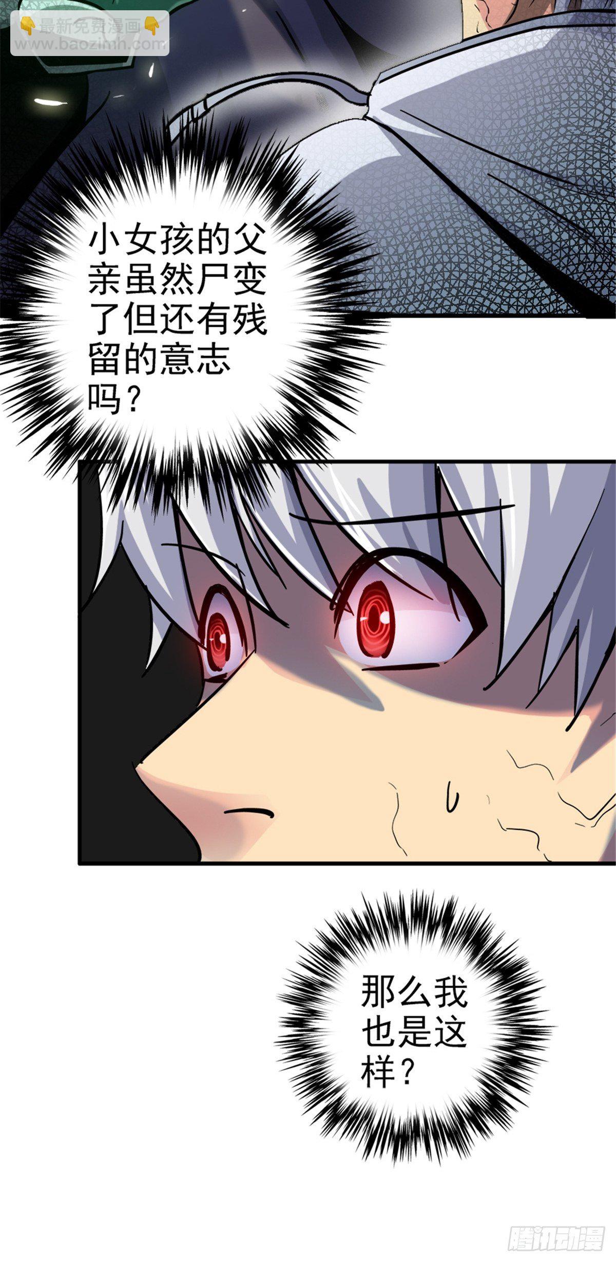 11.终点(1/2)-第14话