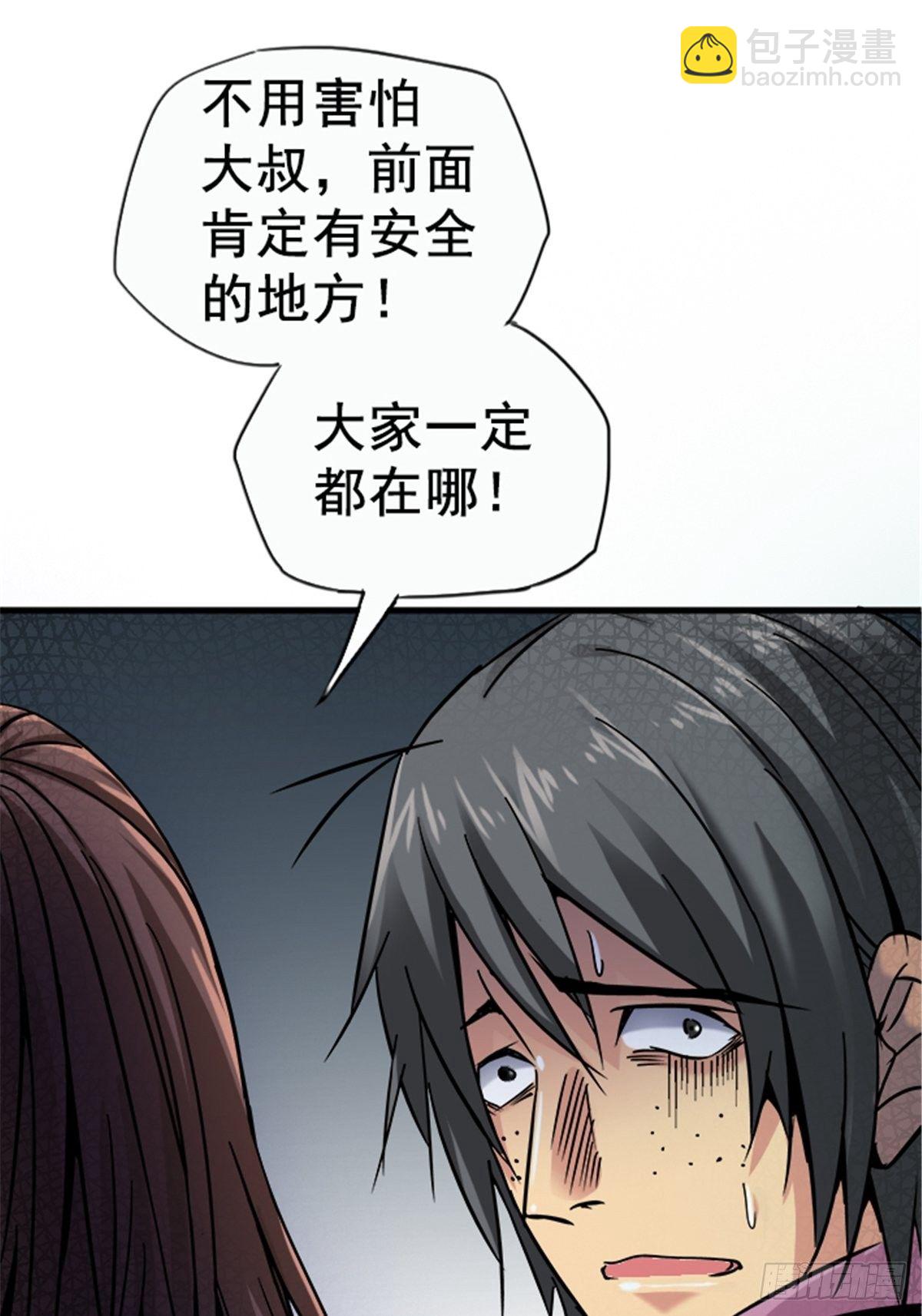 13.困境(1/2)-第16话