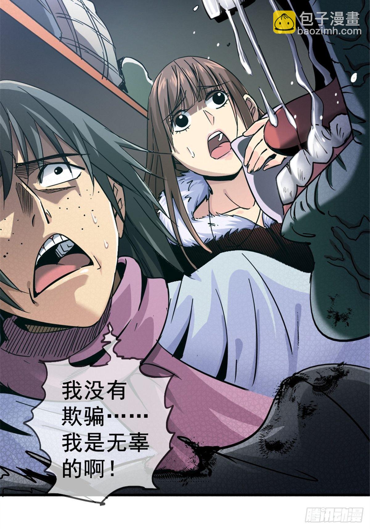 15.黑白(1/2)-第18话