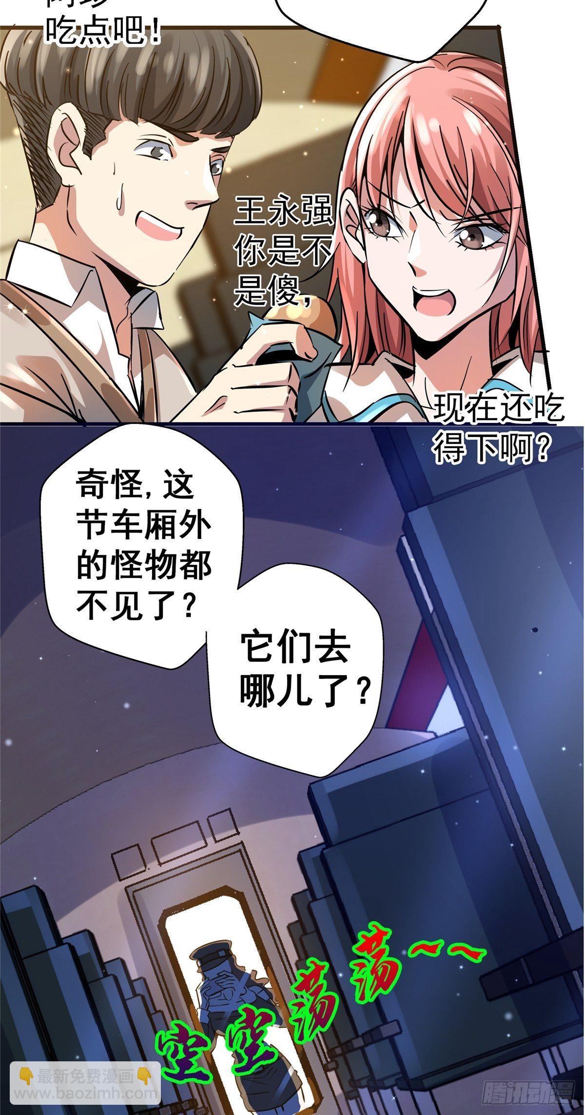 17.生路(1/2)-第20话