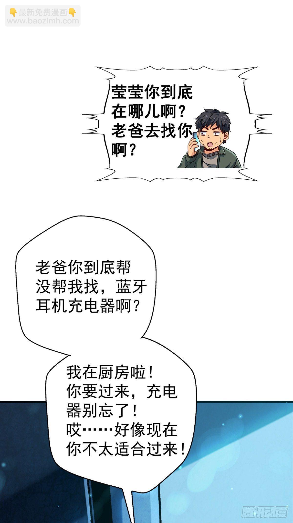 21.阳光普照(1/2)-第24话