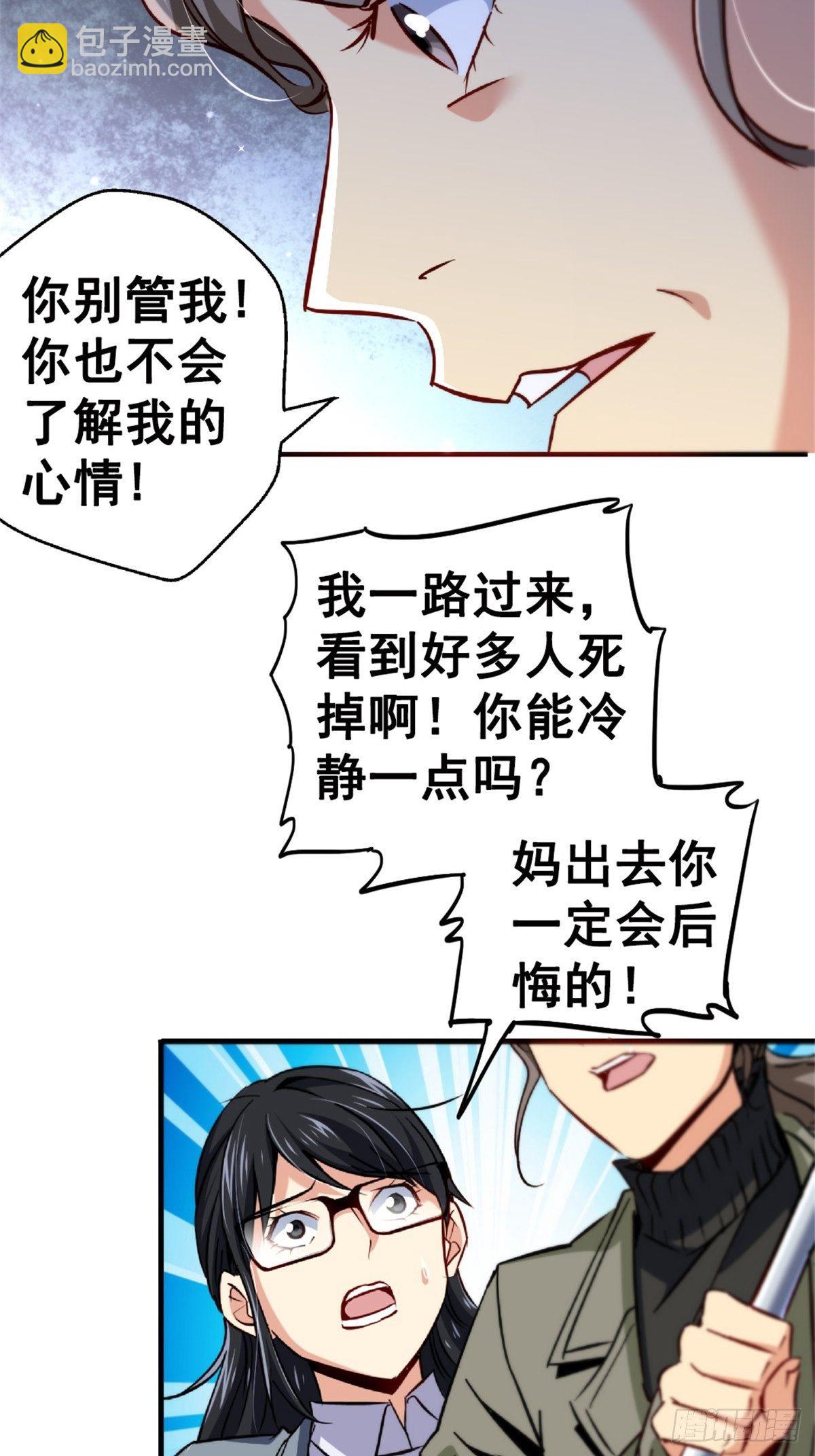 21.阳光普照(1/2)-第24话