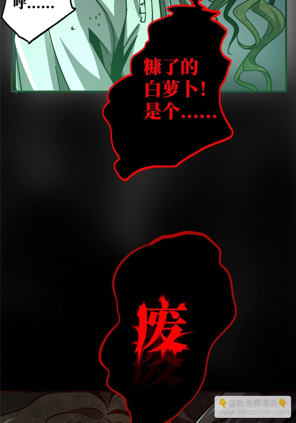 23.在黎明破晓前(1/2)-第26话