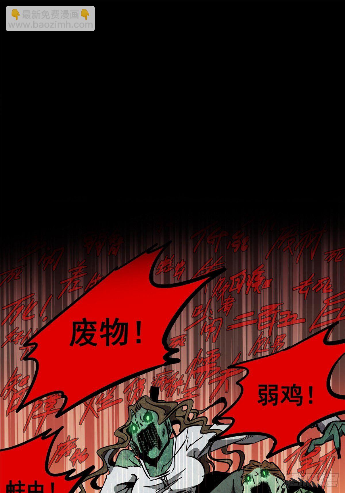 23.在黎明破晓前(1/2)-第26话