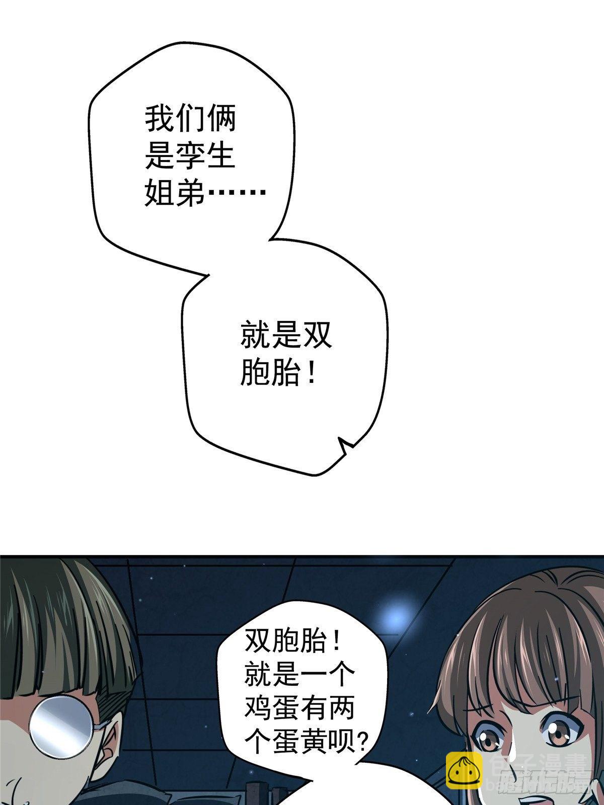 23.在黎明破晓前(1/2)-第26话