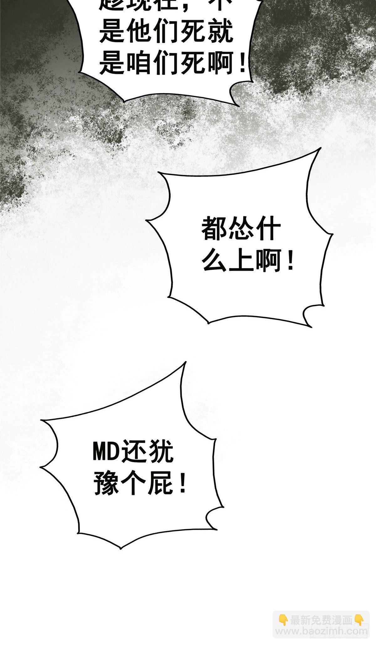 25.血色入侵(1/2)-第28话