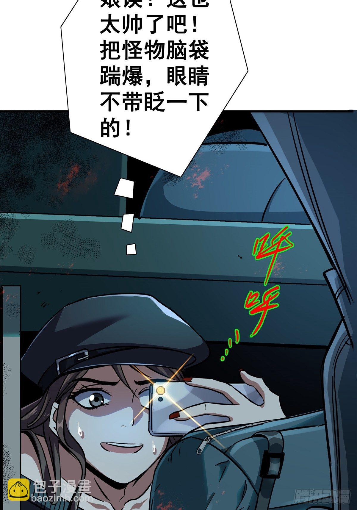 25.血色入侵(1/2)-第28话