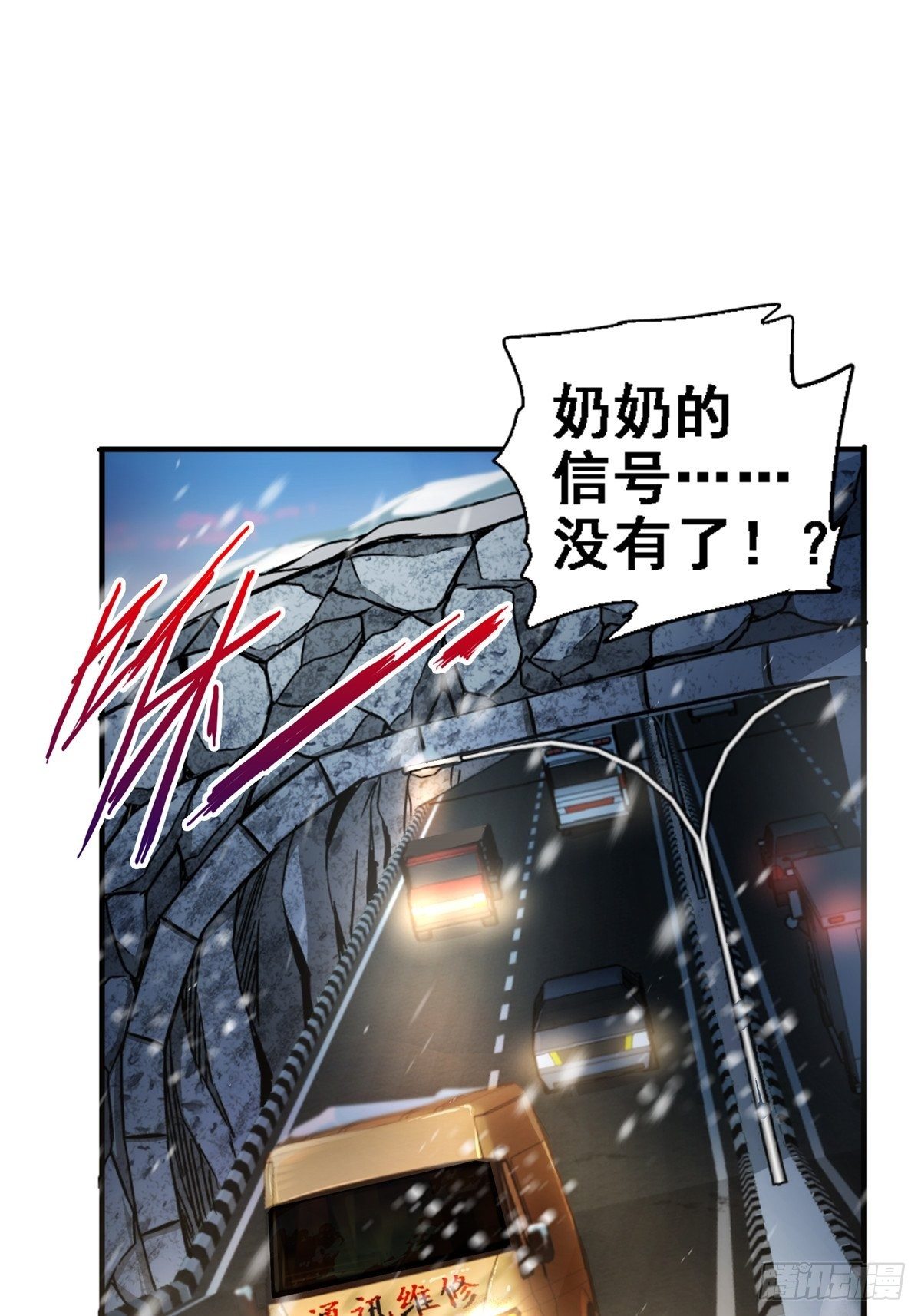 27.沉默的真相（1）(1/2)-第30话