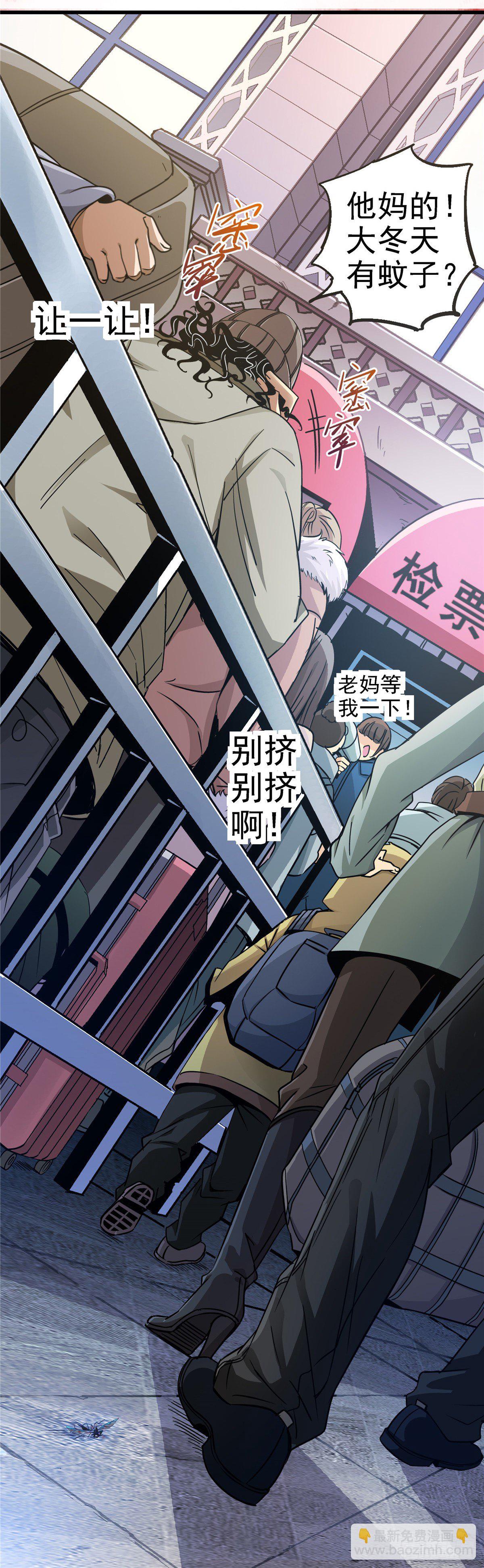 1.归乡(1/3)-第4话