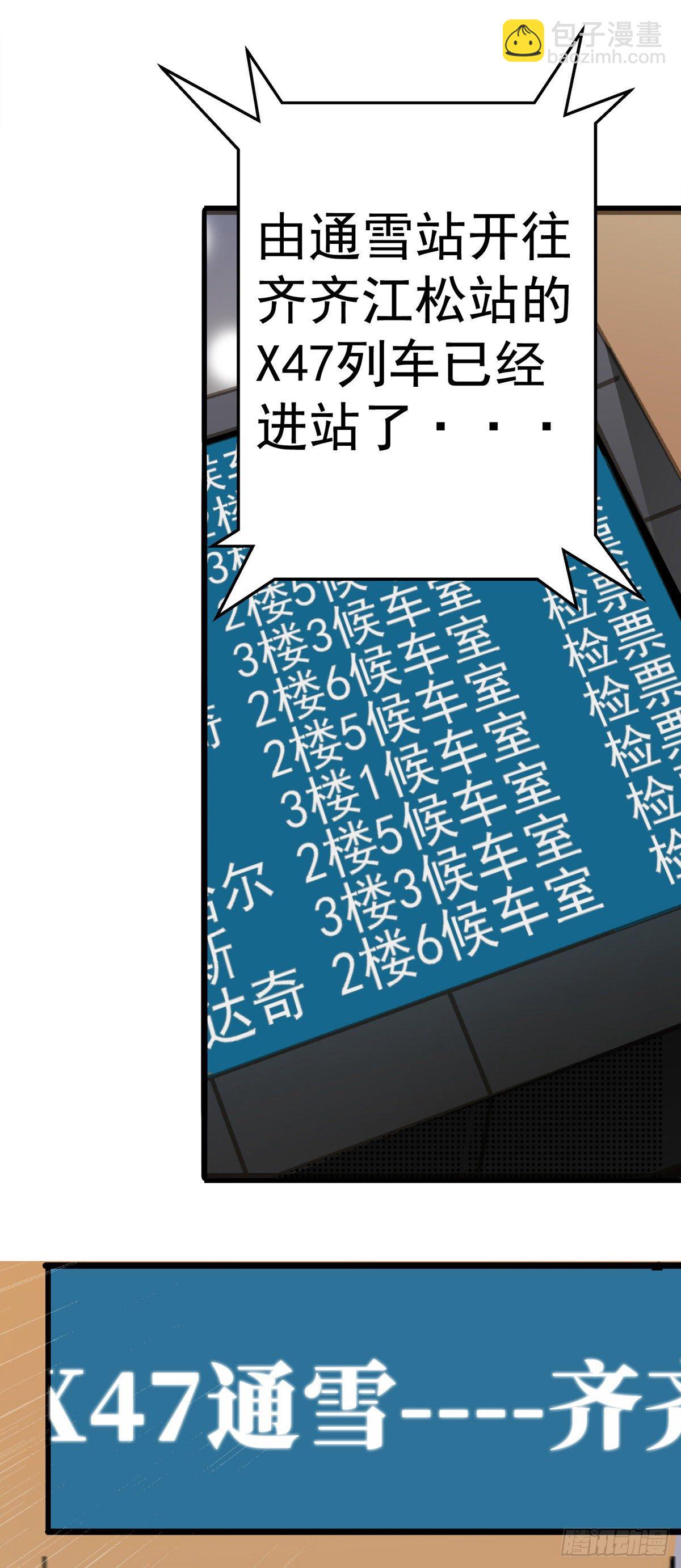 1.归乡(1/3)-第4话