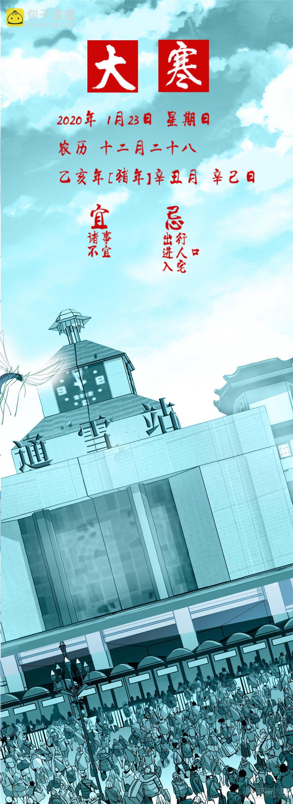 1.归乡(1/3)-第4话