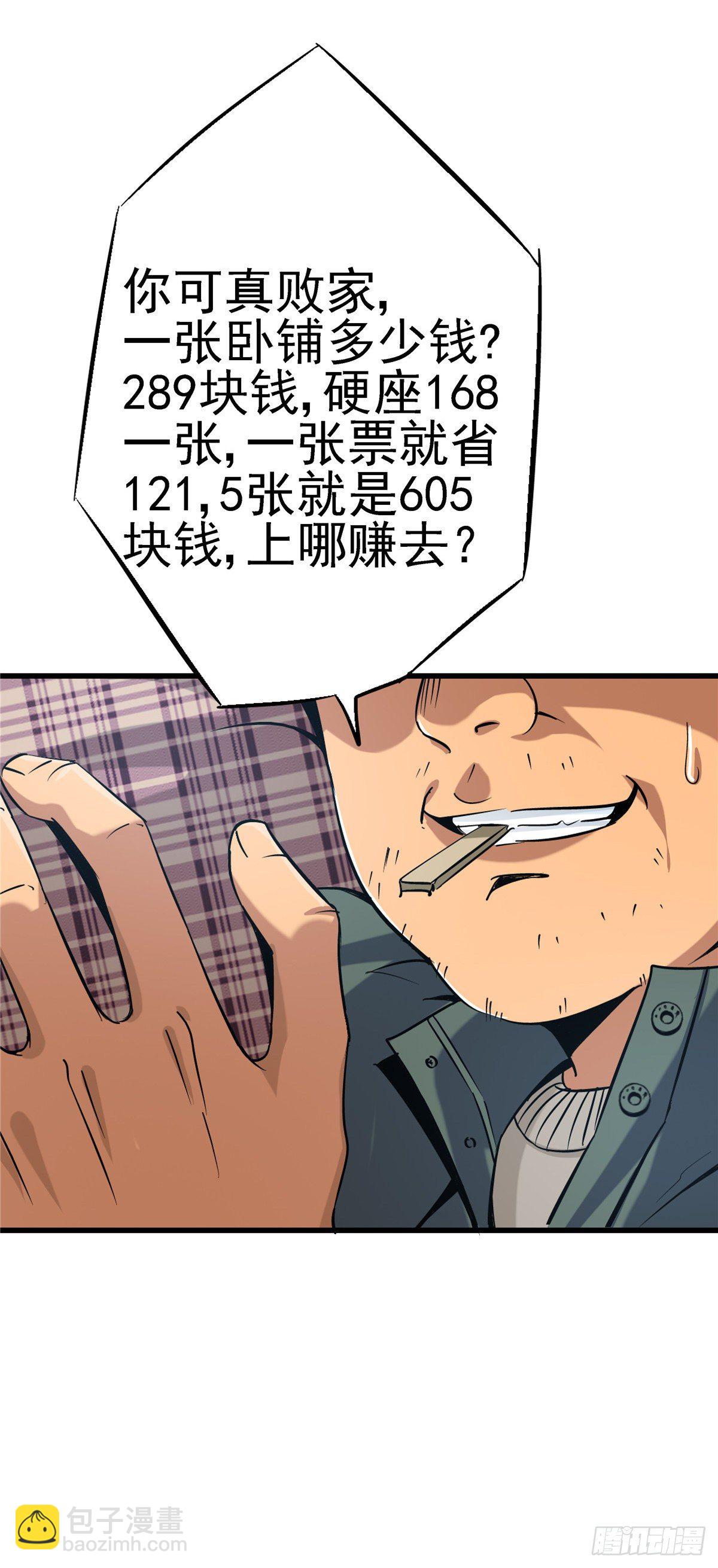 1.归乡(1/3)-第4话
