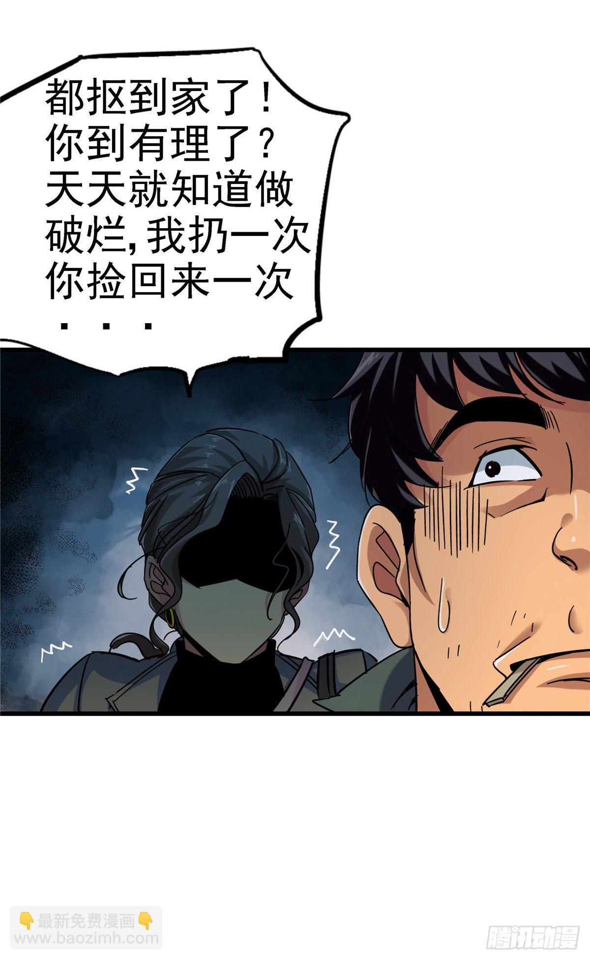 1.归乡(1/3)-第4话