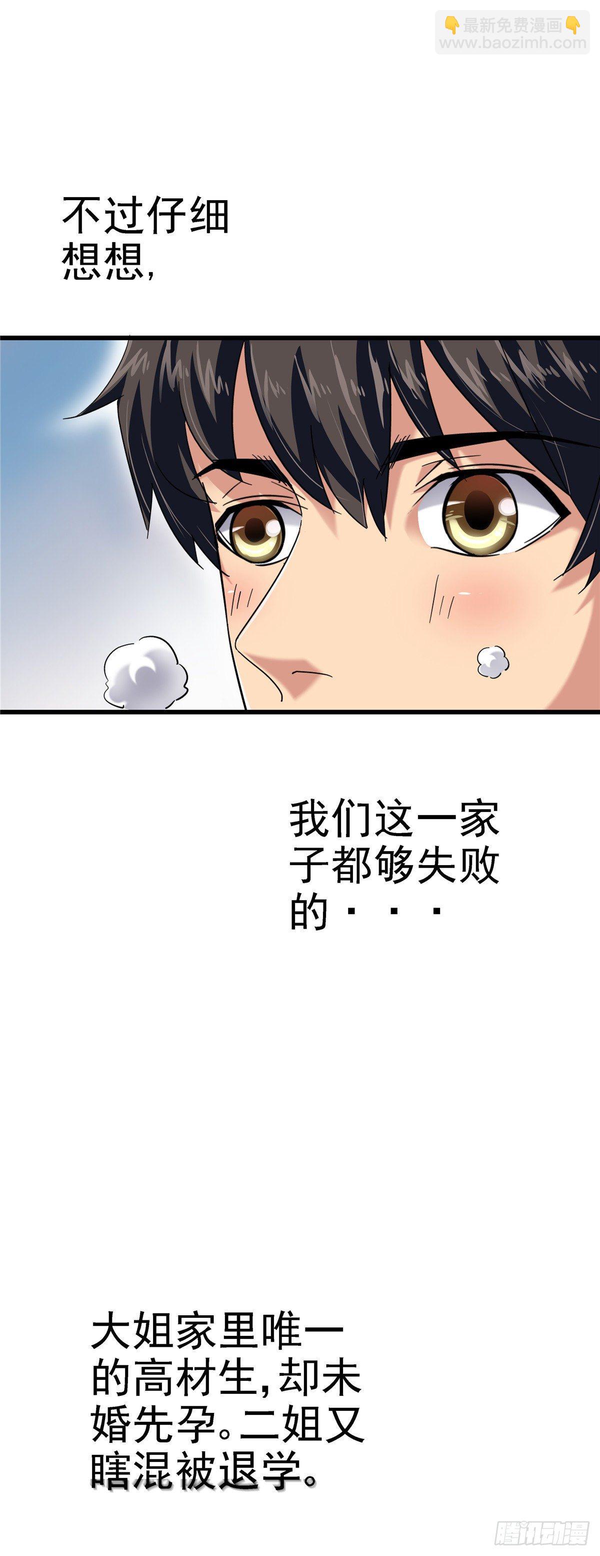 1.归乡(1/3)-第4话